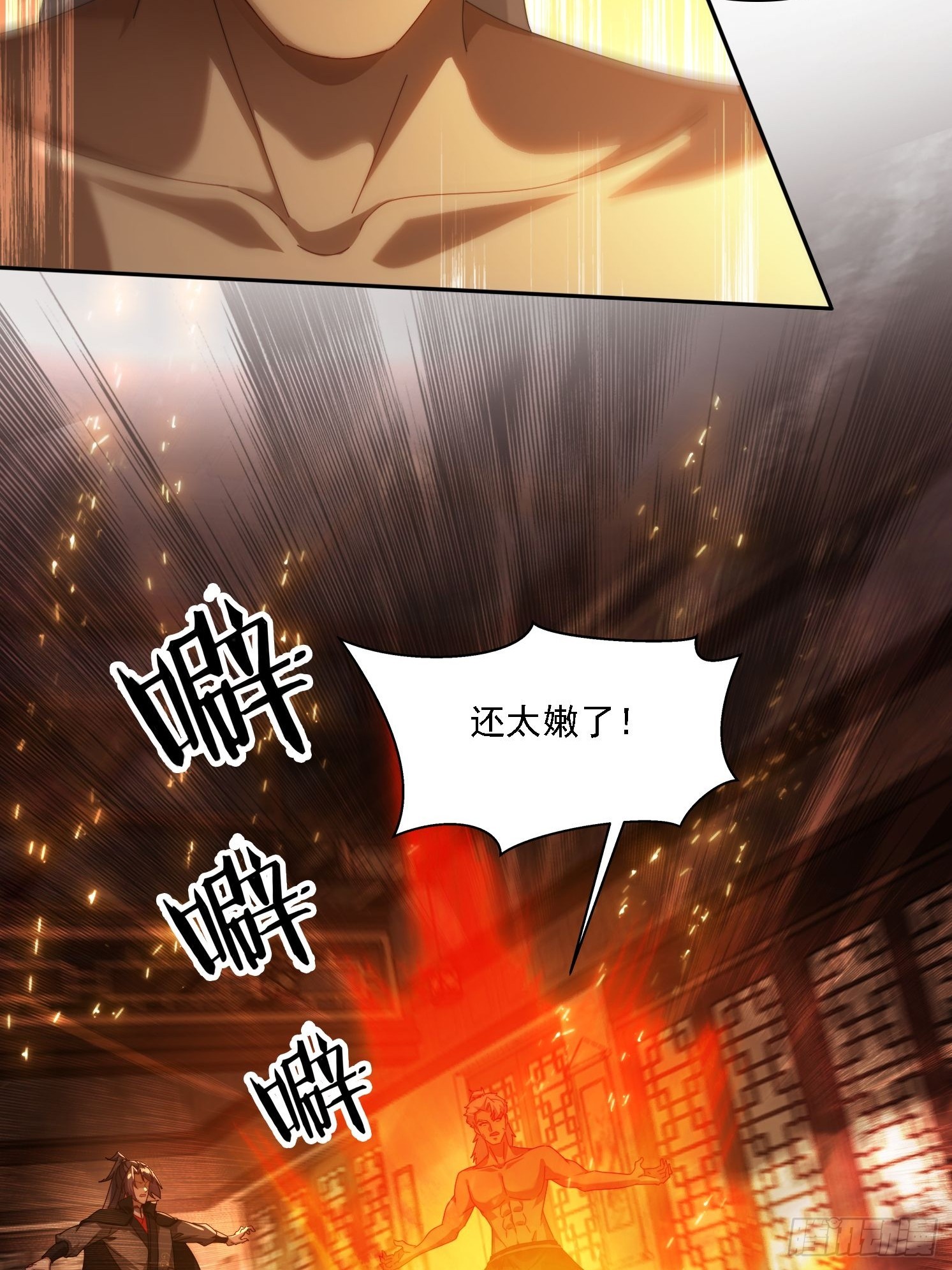 125 诱骗-第116话
