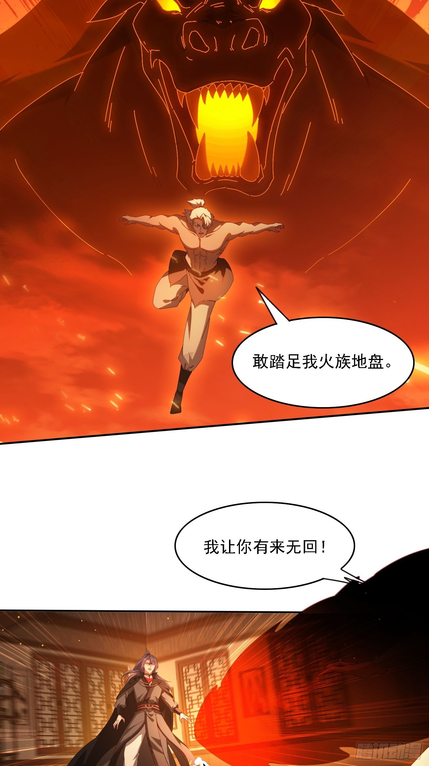 125 诱骗-第116话
