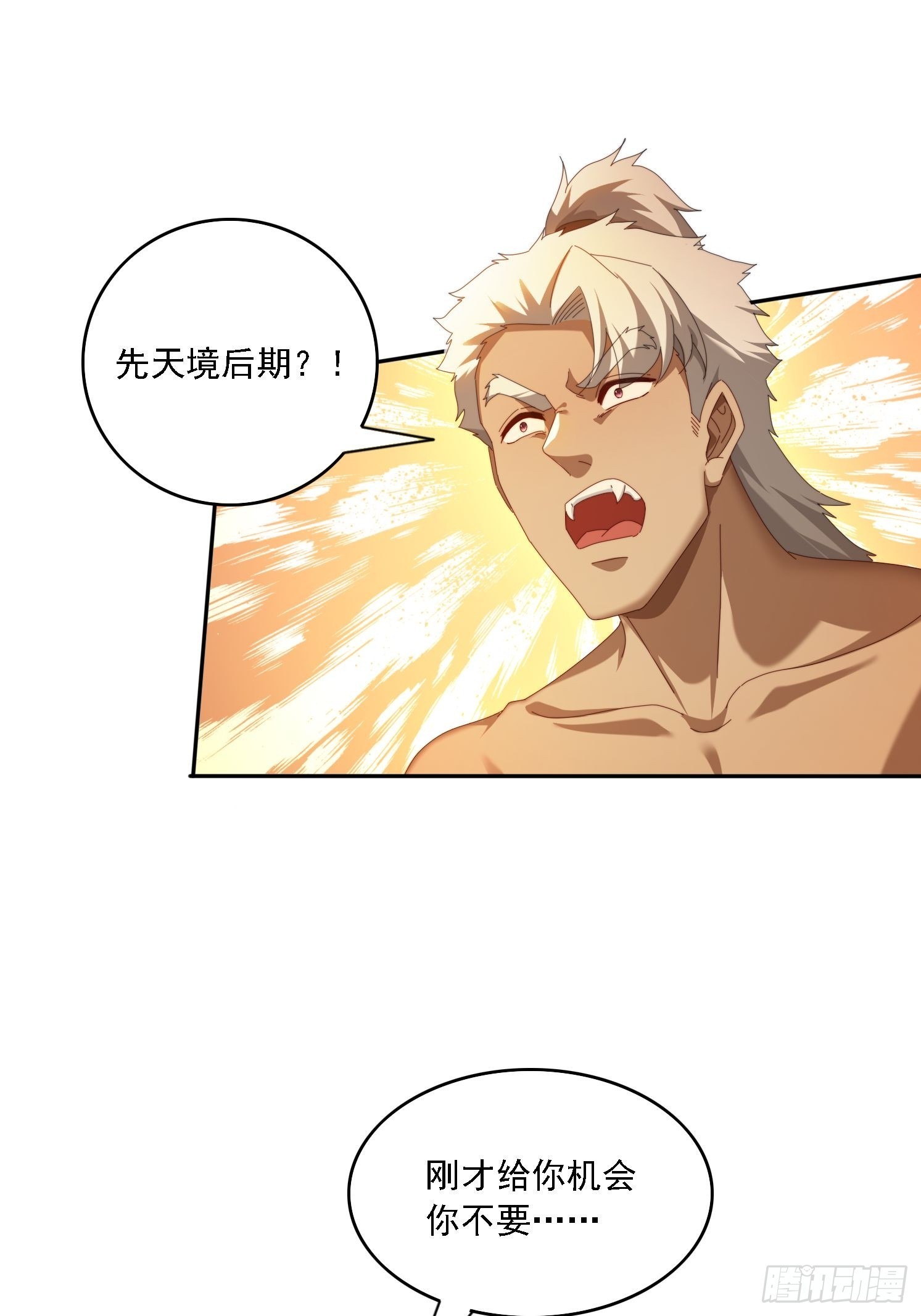 125 诱骗-第116话