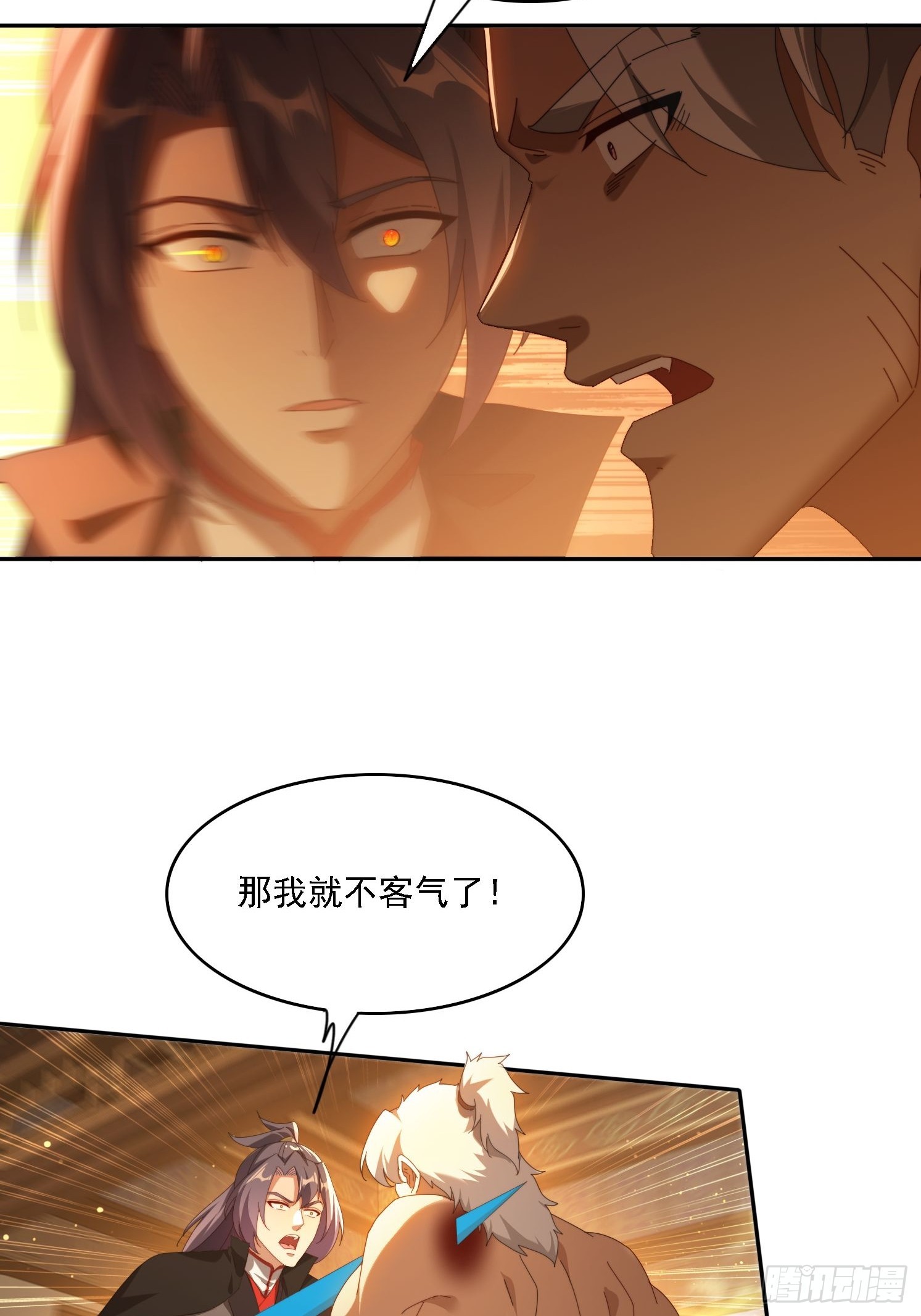 125 诱骗-第116话
