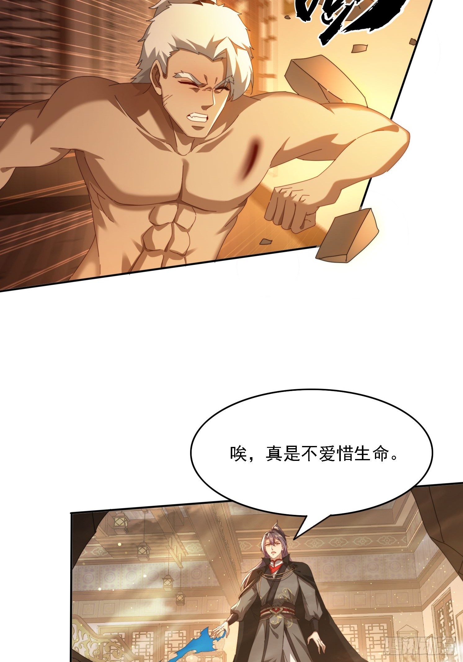 125 诱骗-第116话