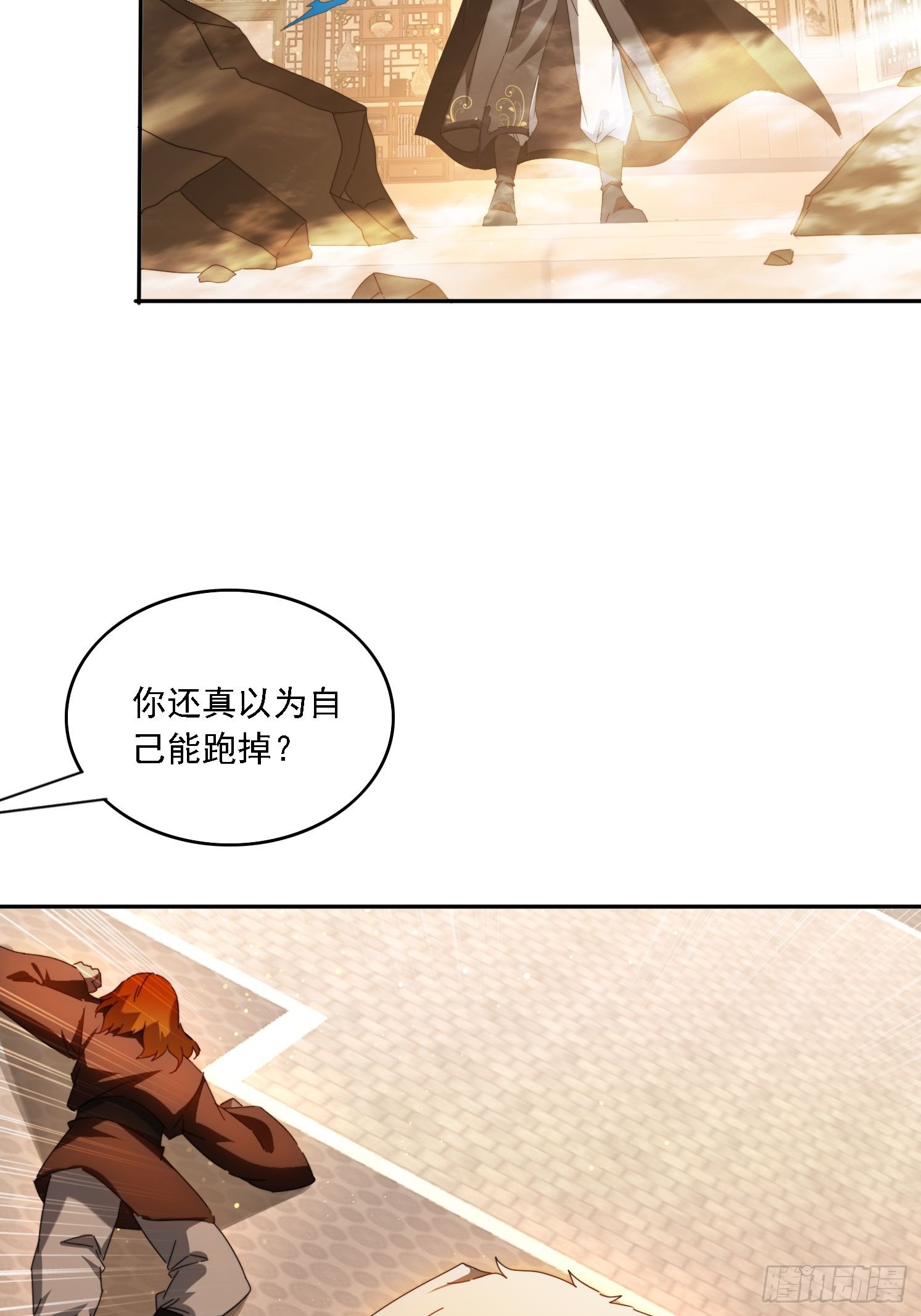 125 诱骗-第116话