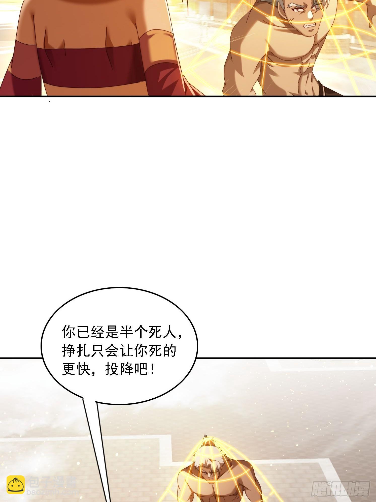 125 诱骗-第116话