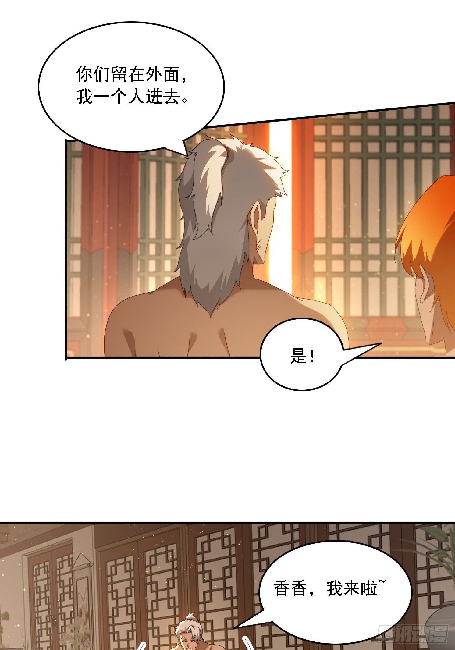 125 诱骗-第116话
