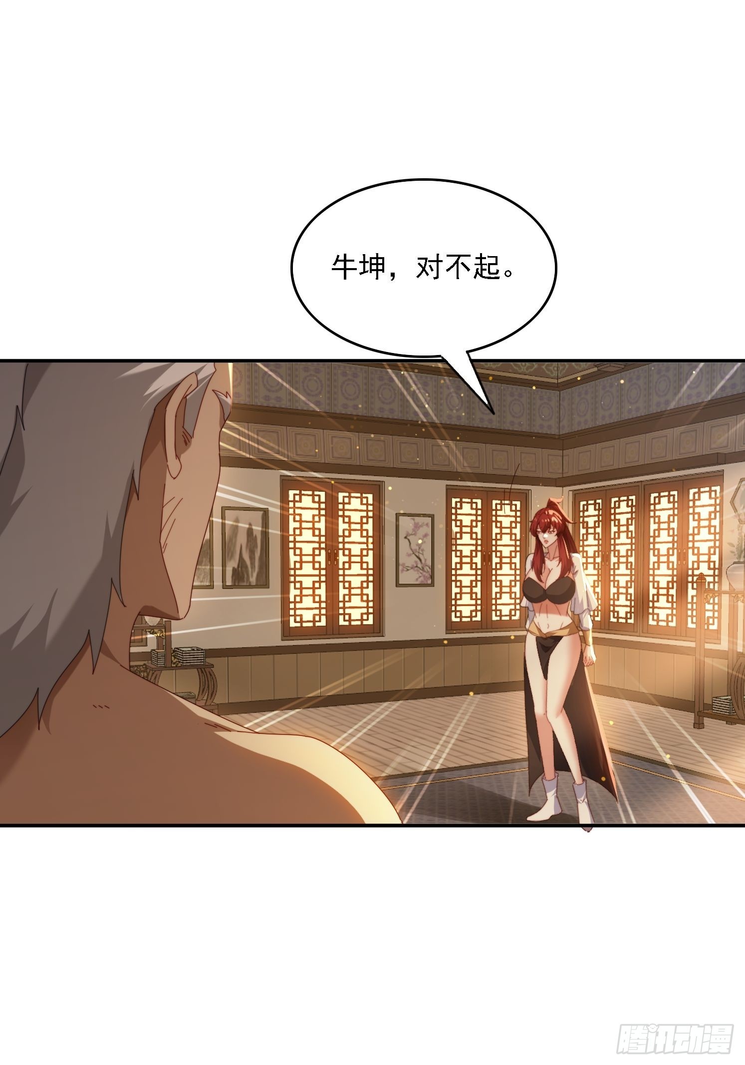 125 诱骗-第116话