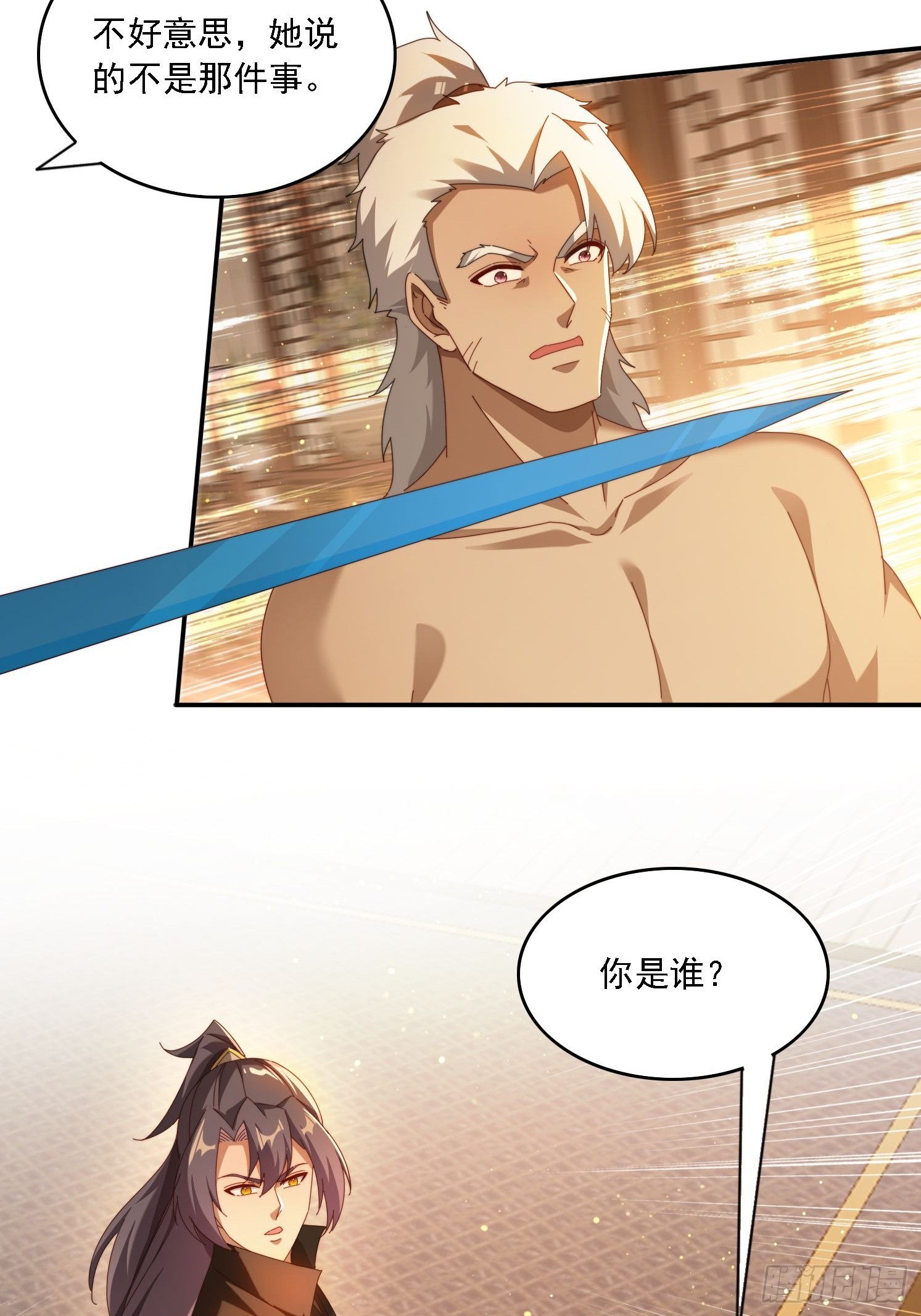 125 诱骗-第116话