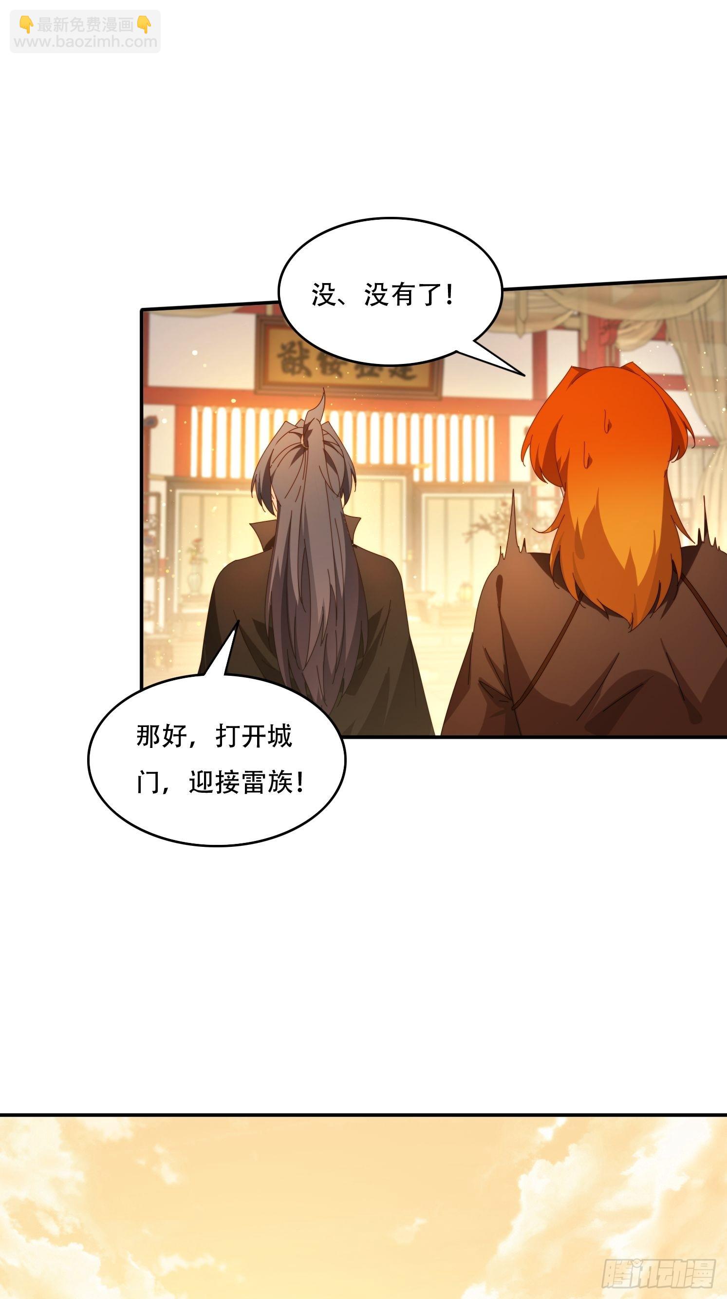 127 反中迷情术-第118话