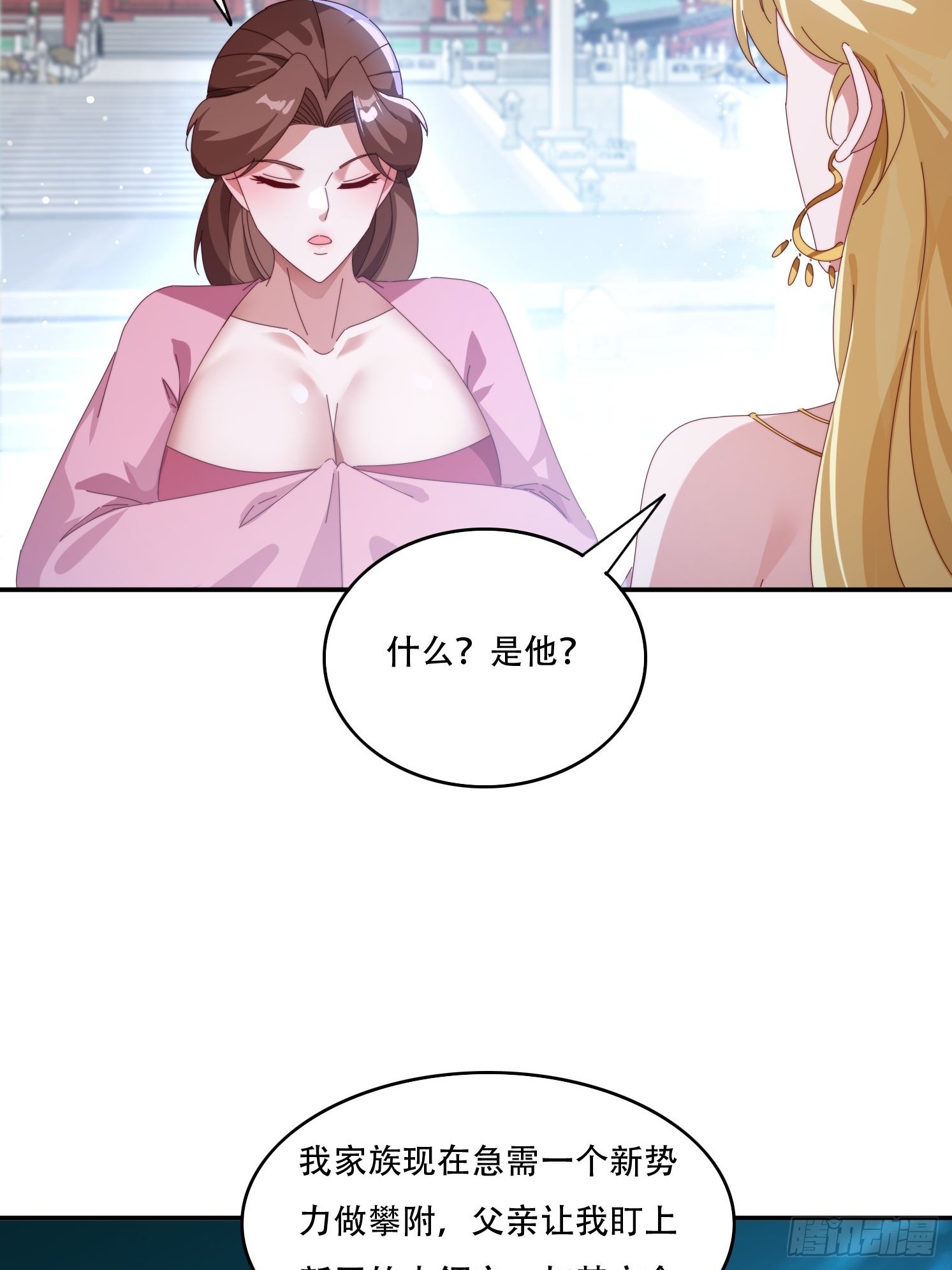 127 反中迷情术-第118话