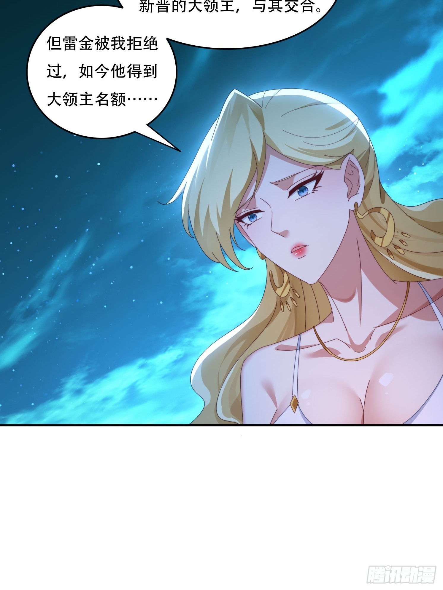 127 反中迷情术-第118话