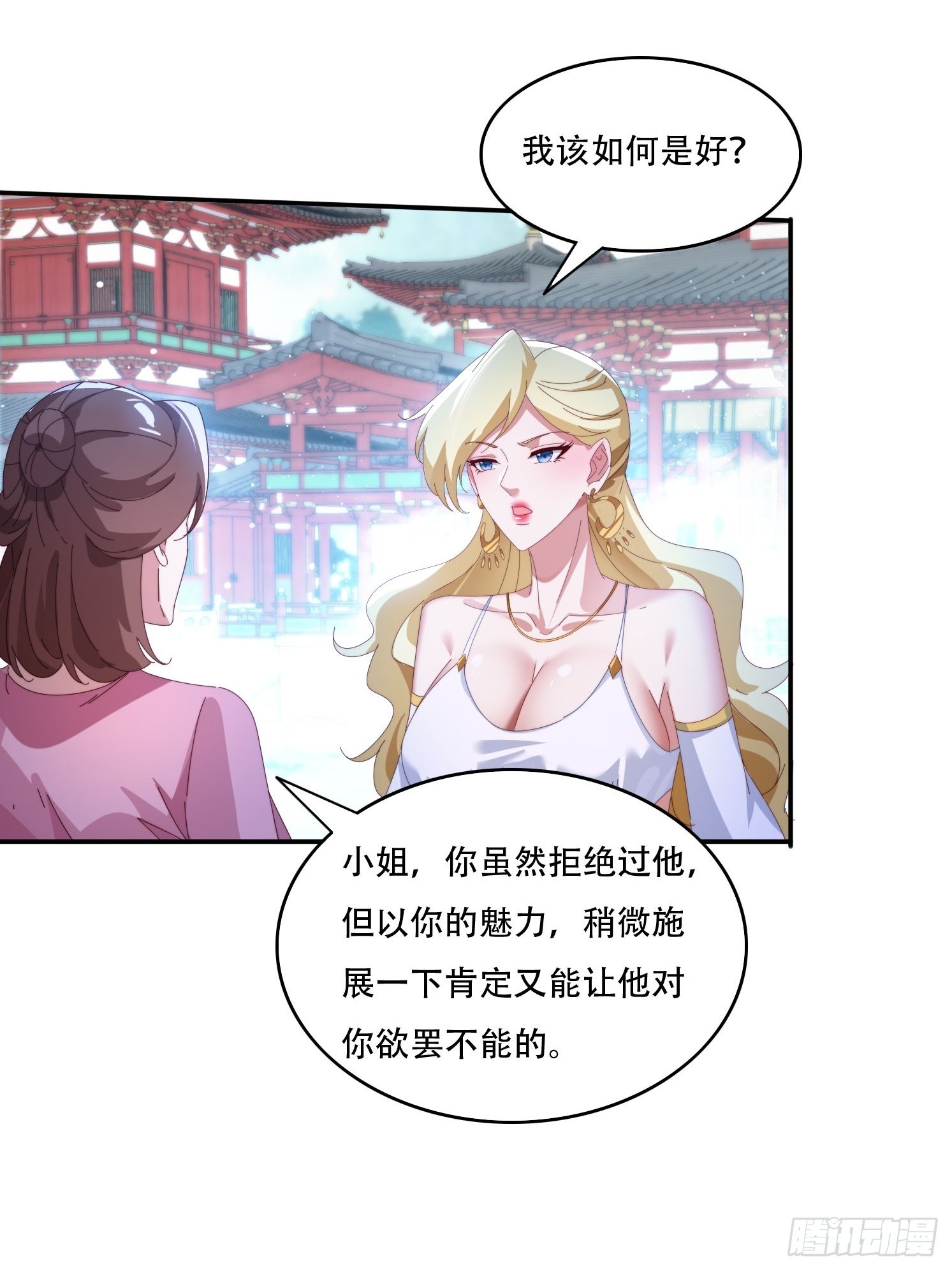 127 反中迷情术-第118话