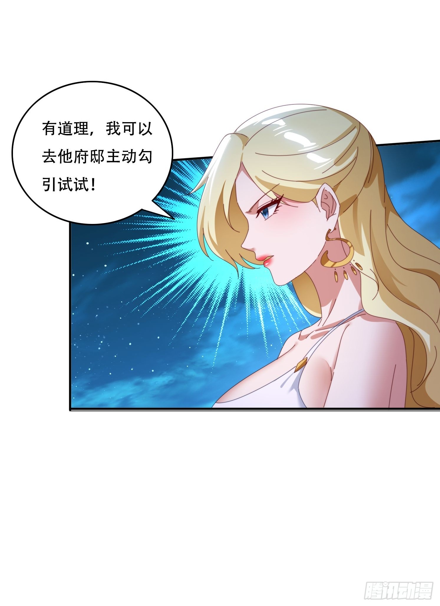 127 反中迷情术-第118话
