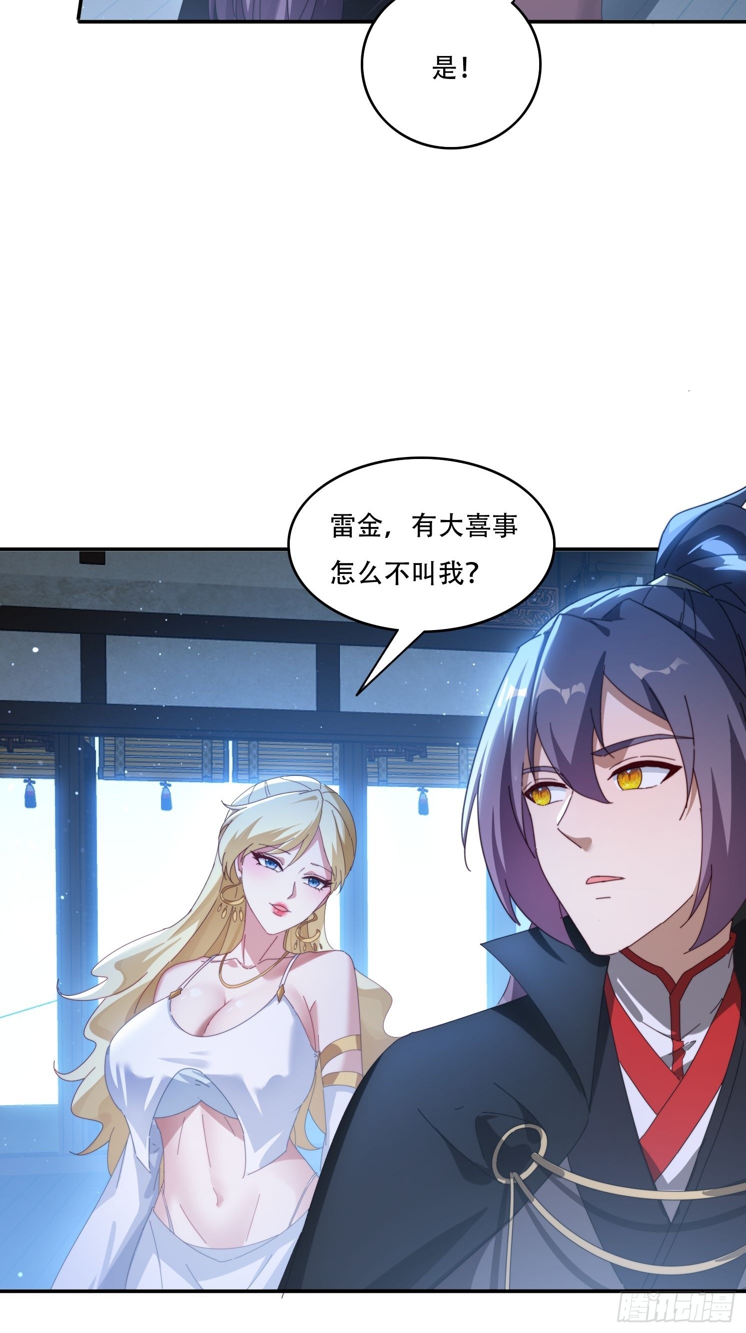 127 反中迷情术-第118话