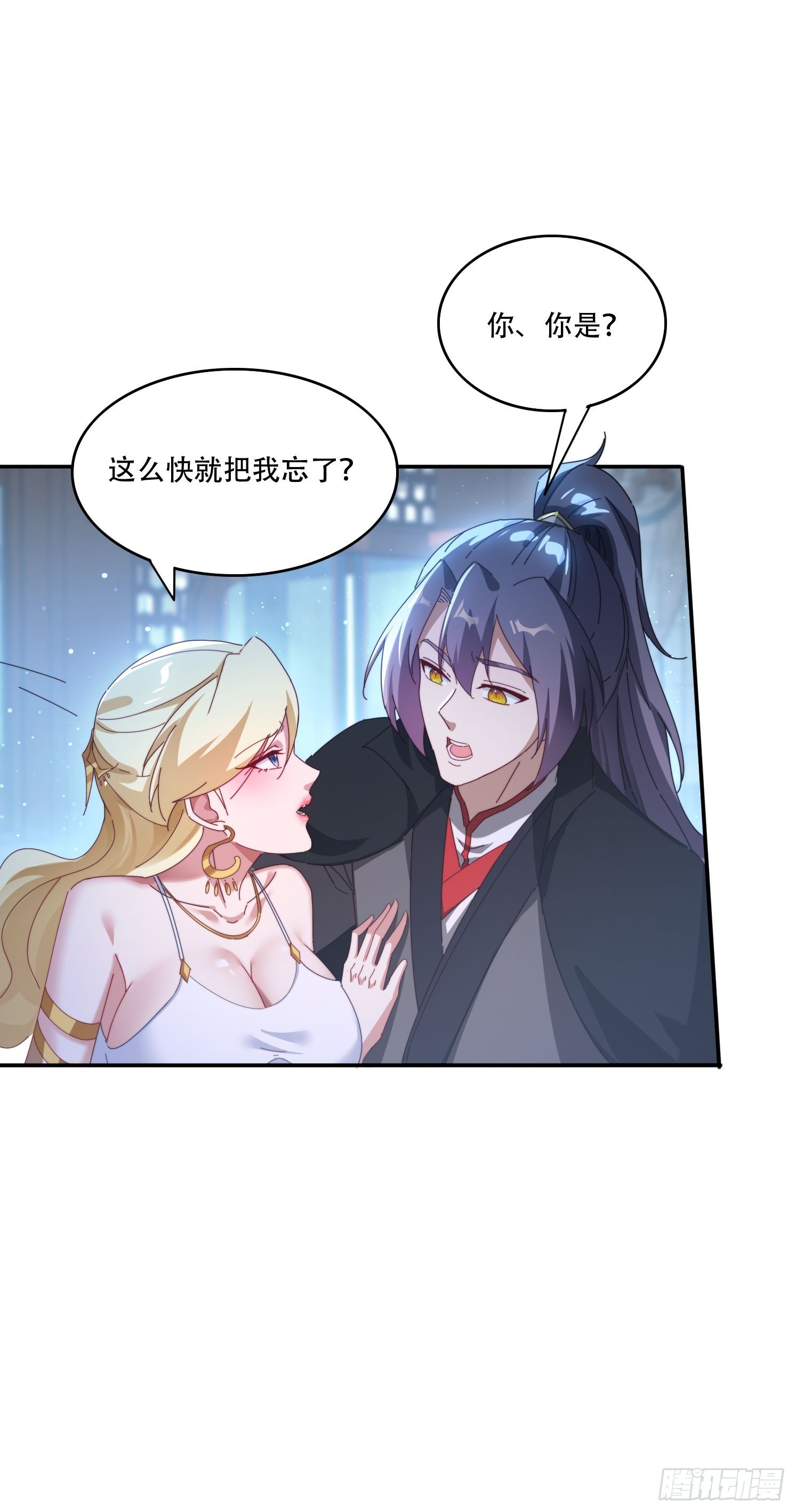 127 反中迷情术-第118话