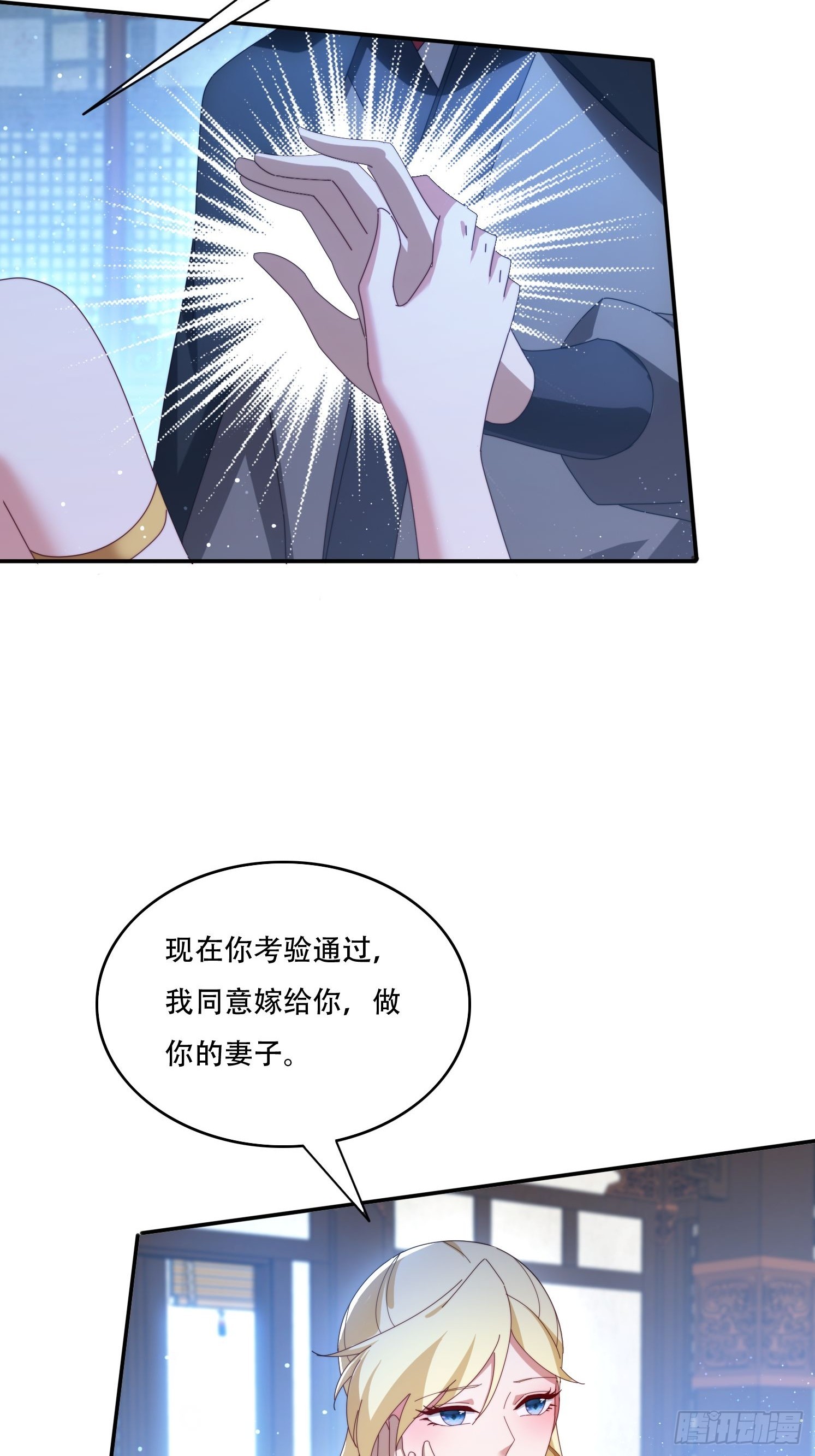 127 反中迷情术-第118话