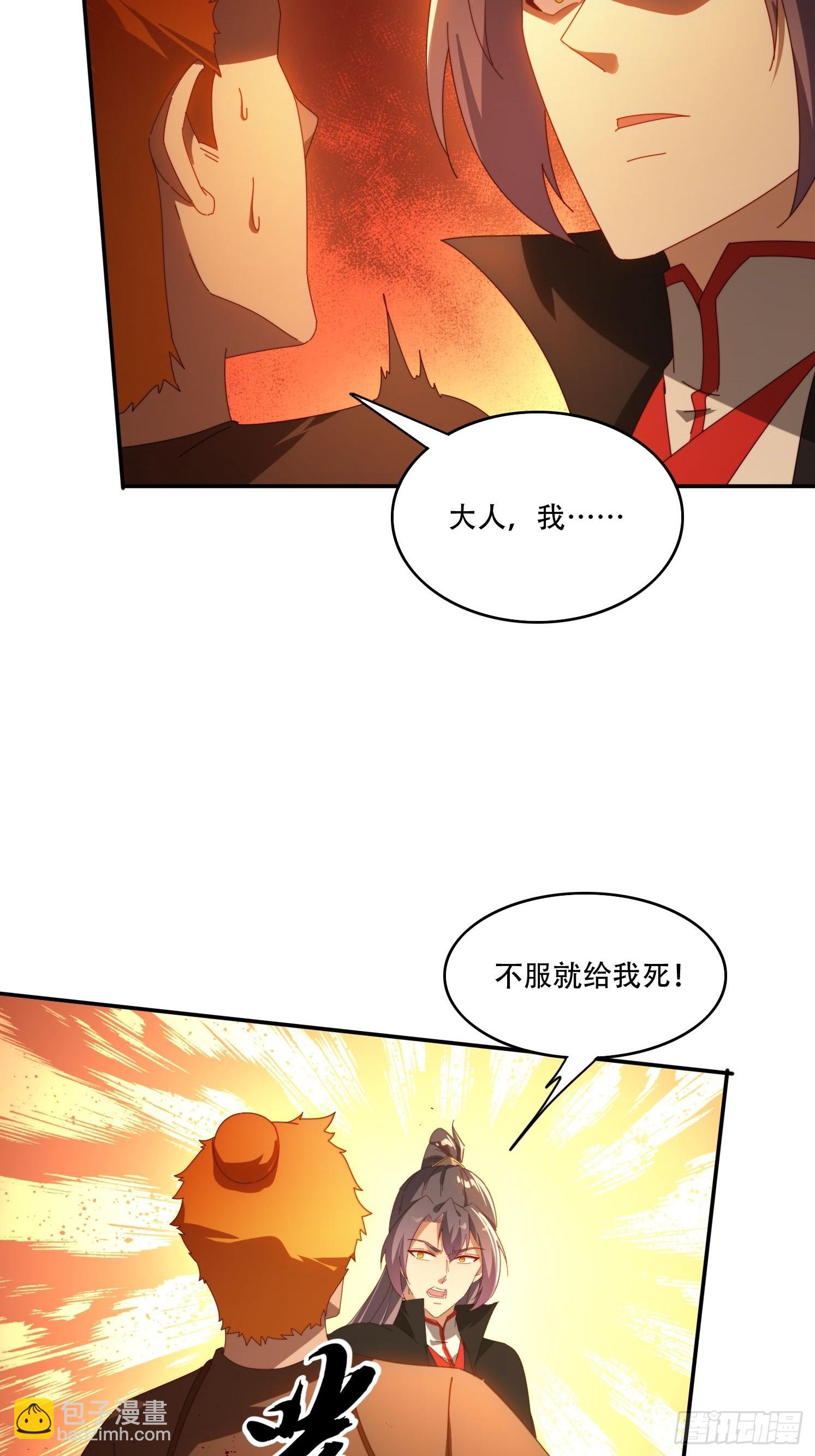 127 反中迷情术-第118话