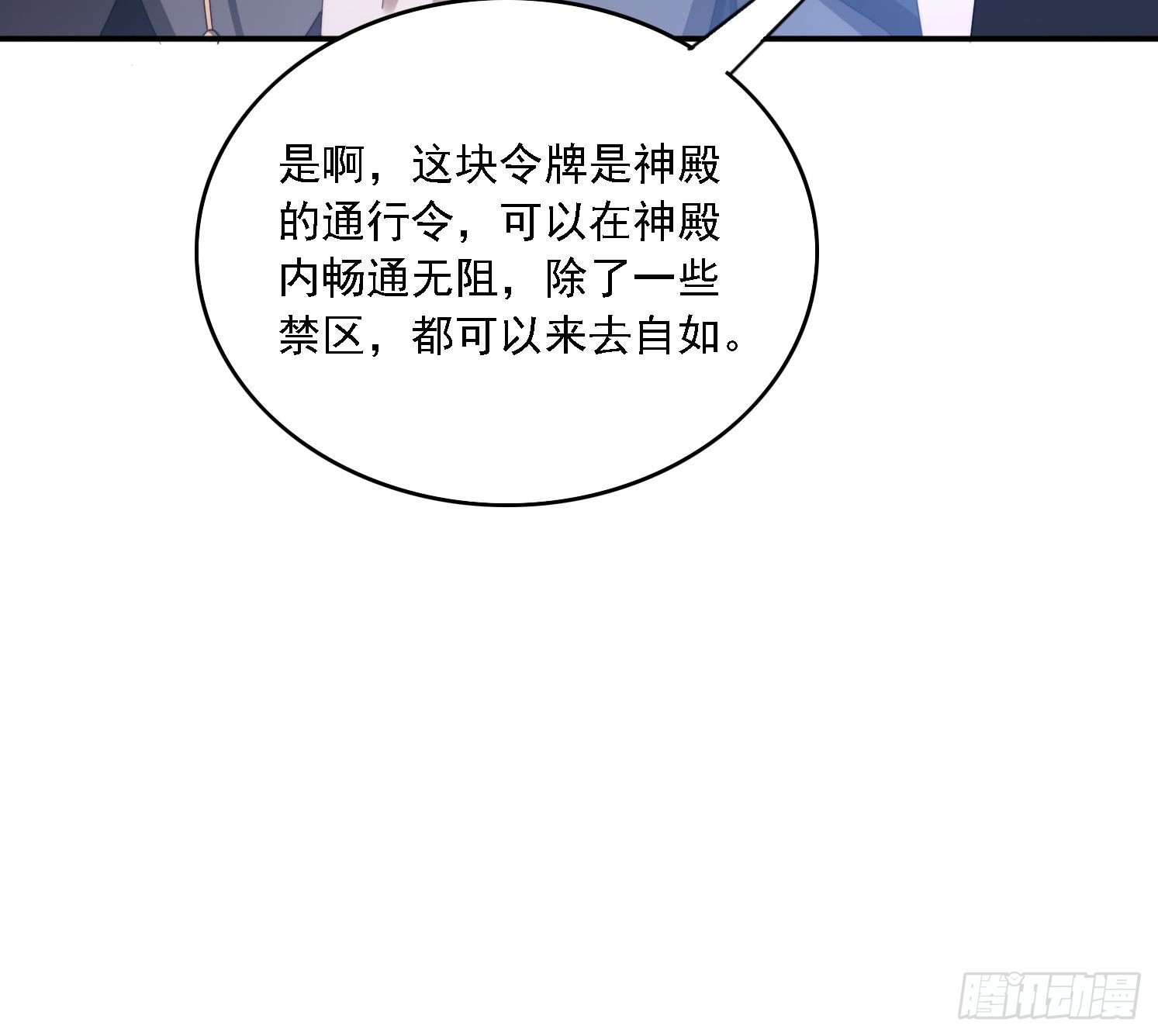 129 成为大领主-第120话