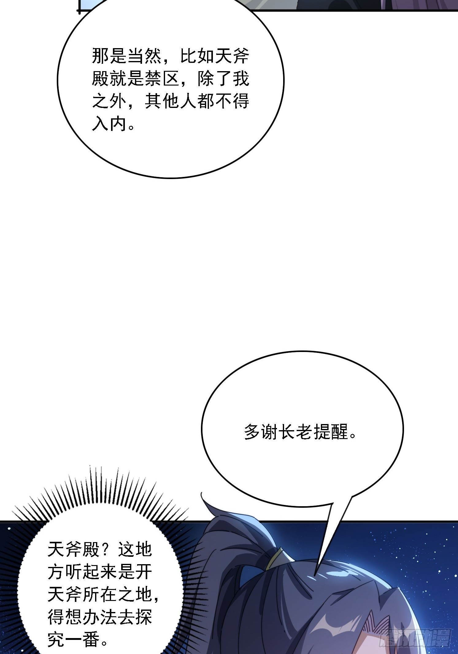 129 成为大领主-第120话