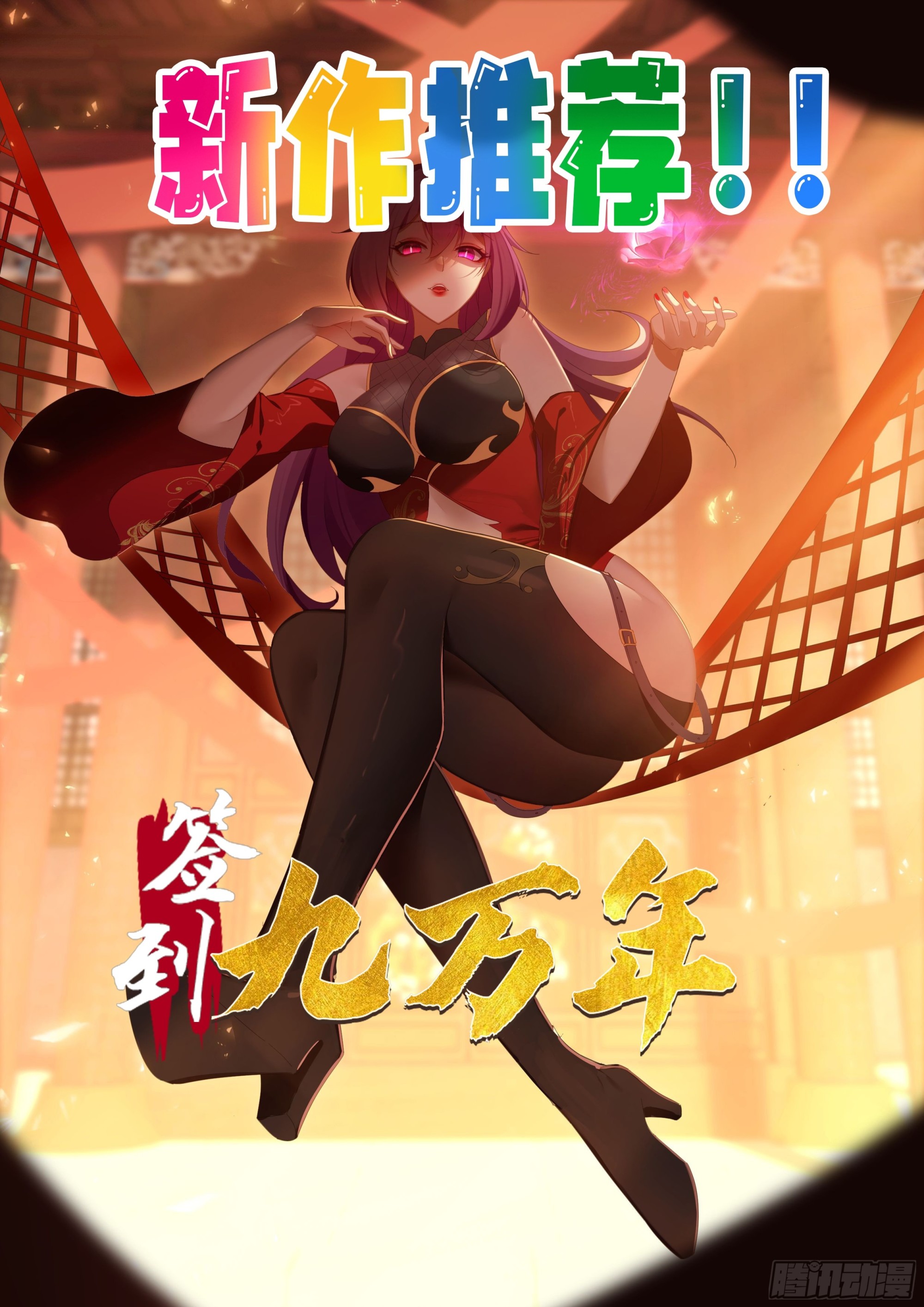 131 诱惑的守卫者-第122话
