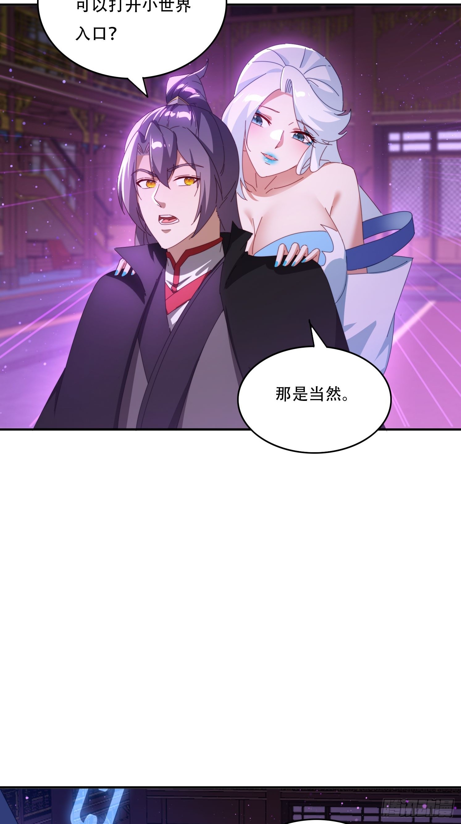 131 诱惑的守卫者-第122话