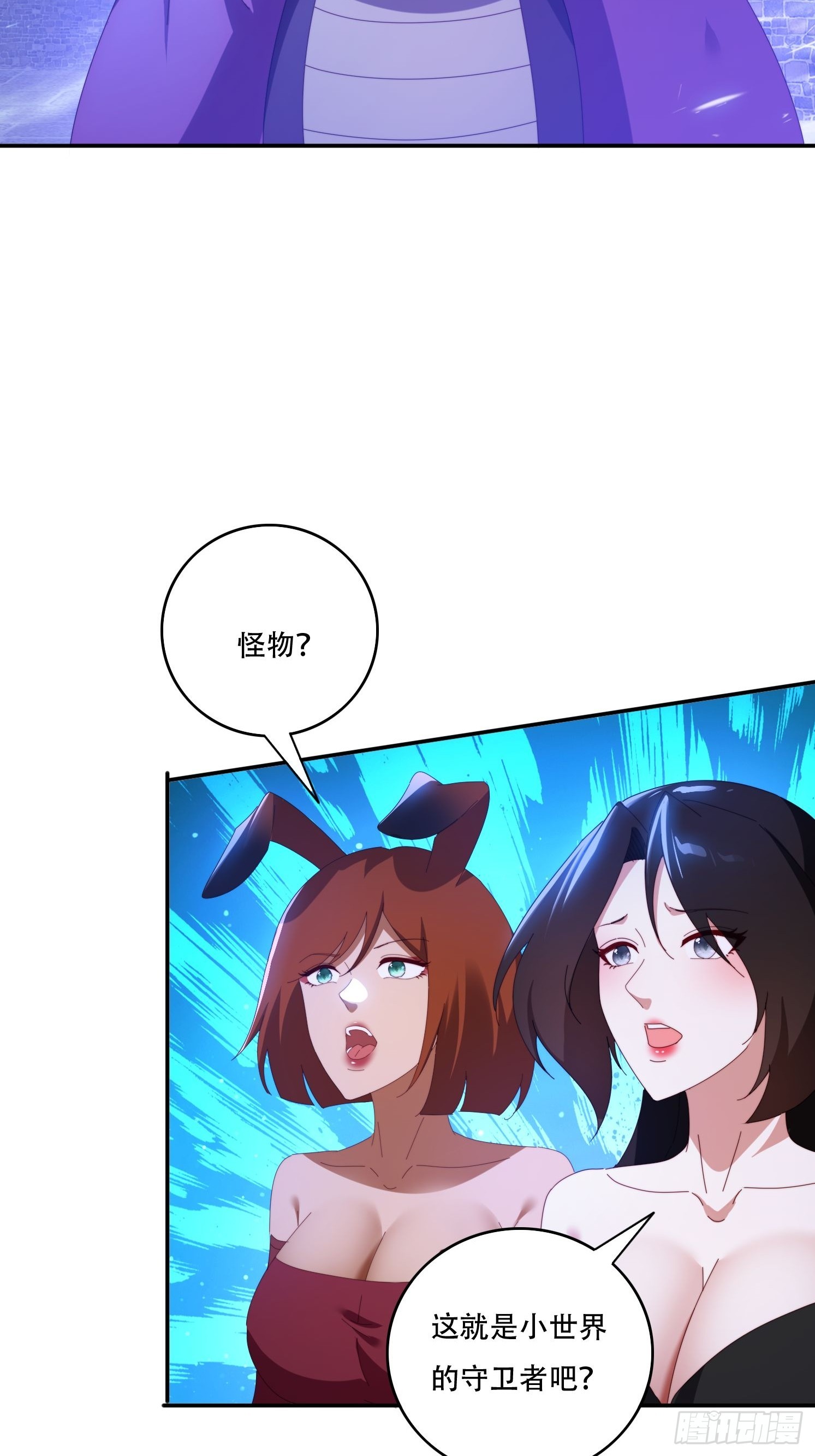 131 诱惑的守卫者-第122话