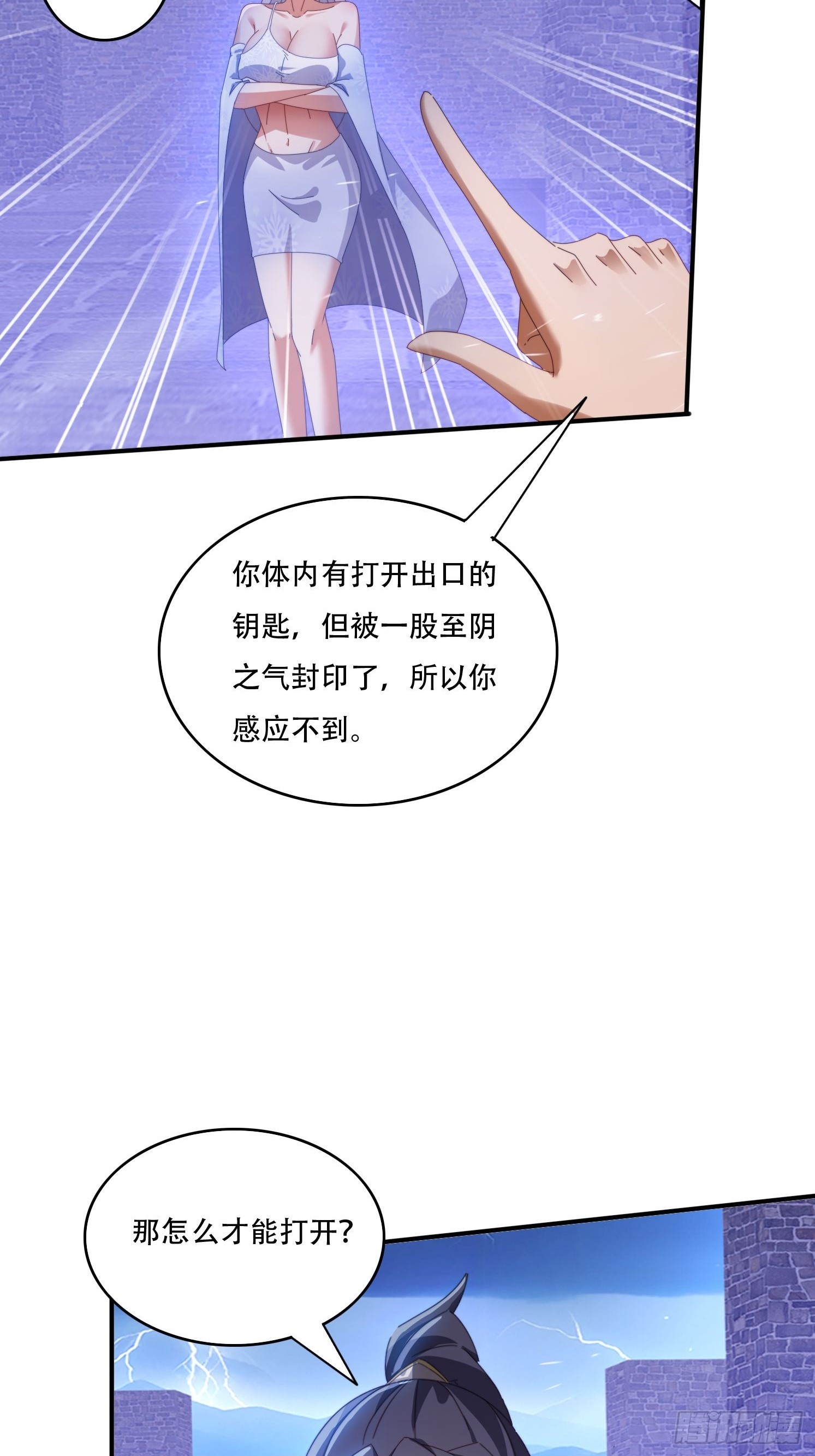 133 阴阳相克-第124话