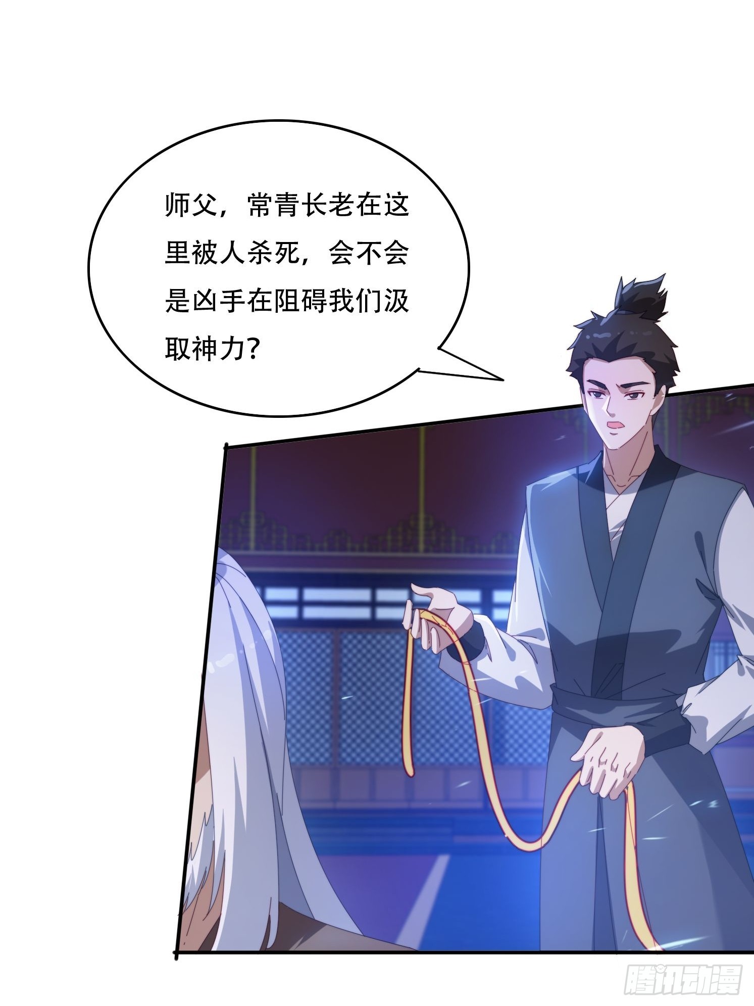 133 阴阳相克-第124话