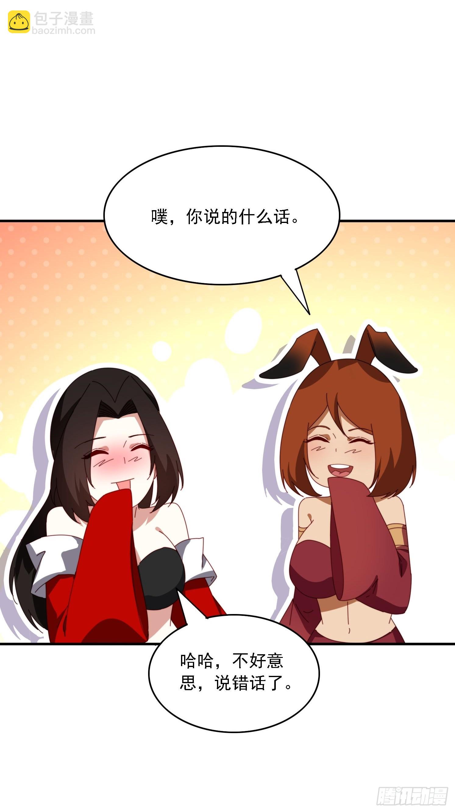 135 人多害羞嘛-第126话