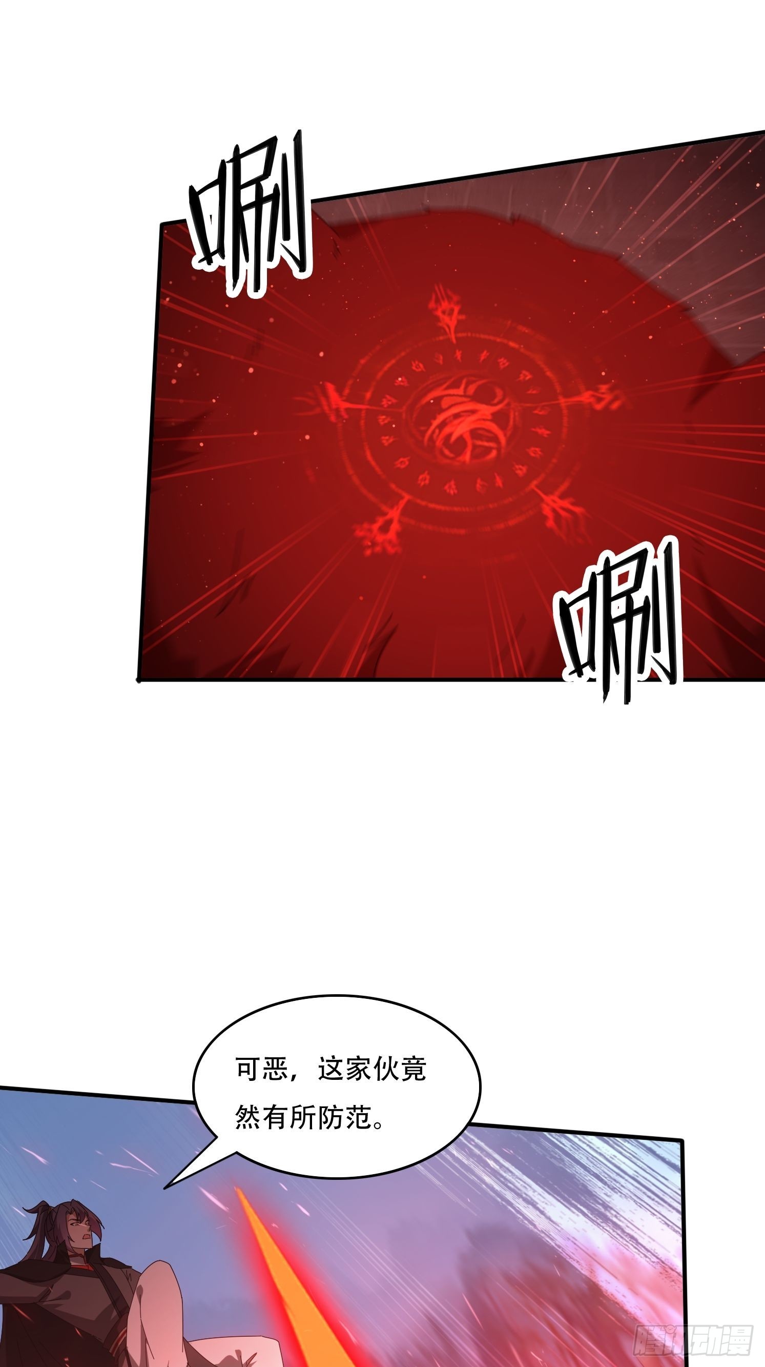 137 开天斧之威-第128话