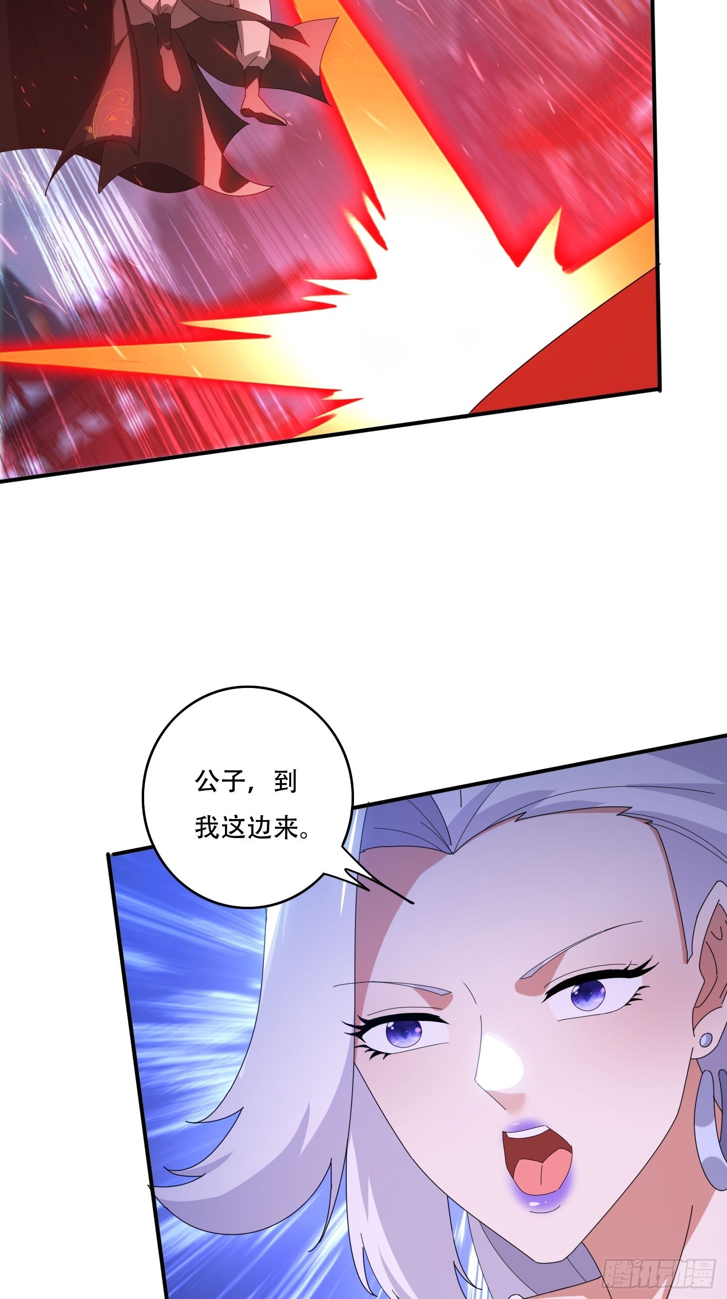 137 开天斧之威-第128话