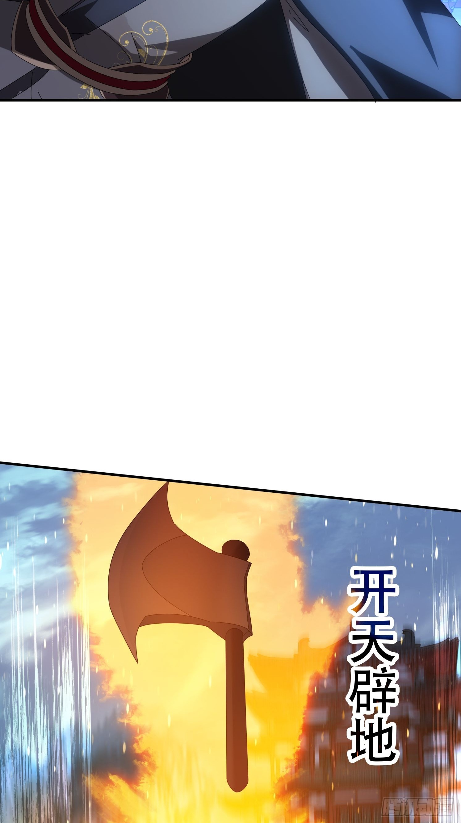 137 开天斧之威-第128话
