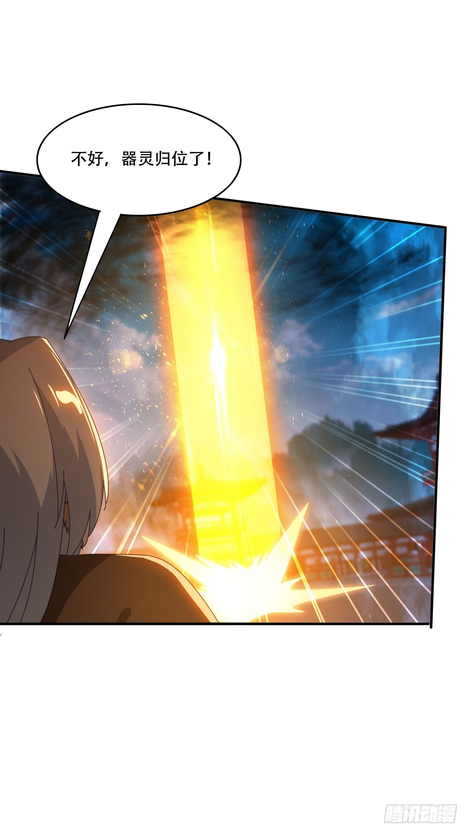 137 开天斧之威-第128话