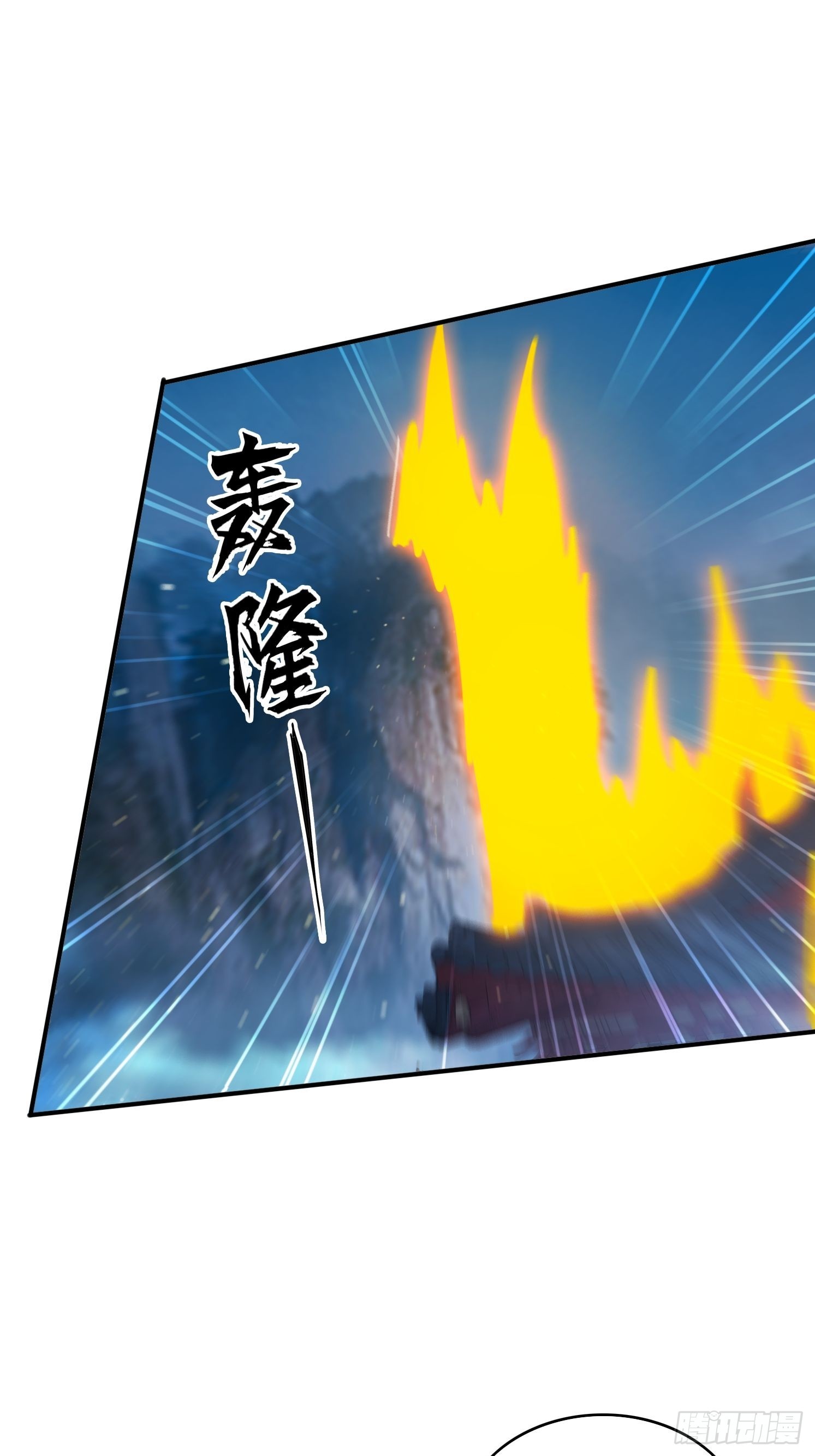 137 开天斧之威-第128话