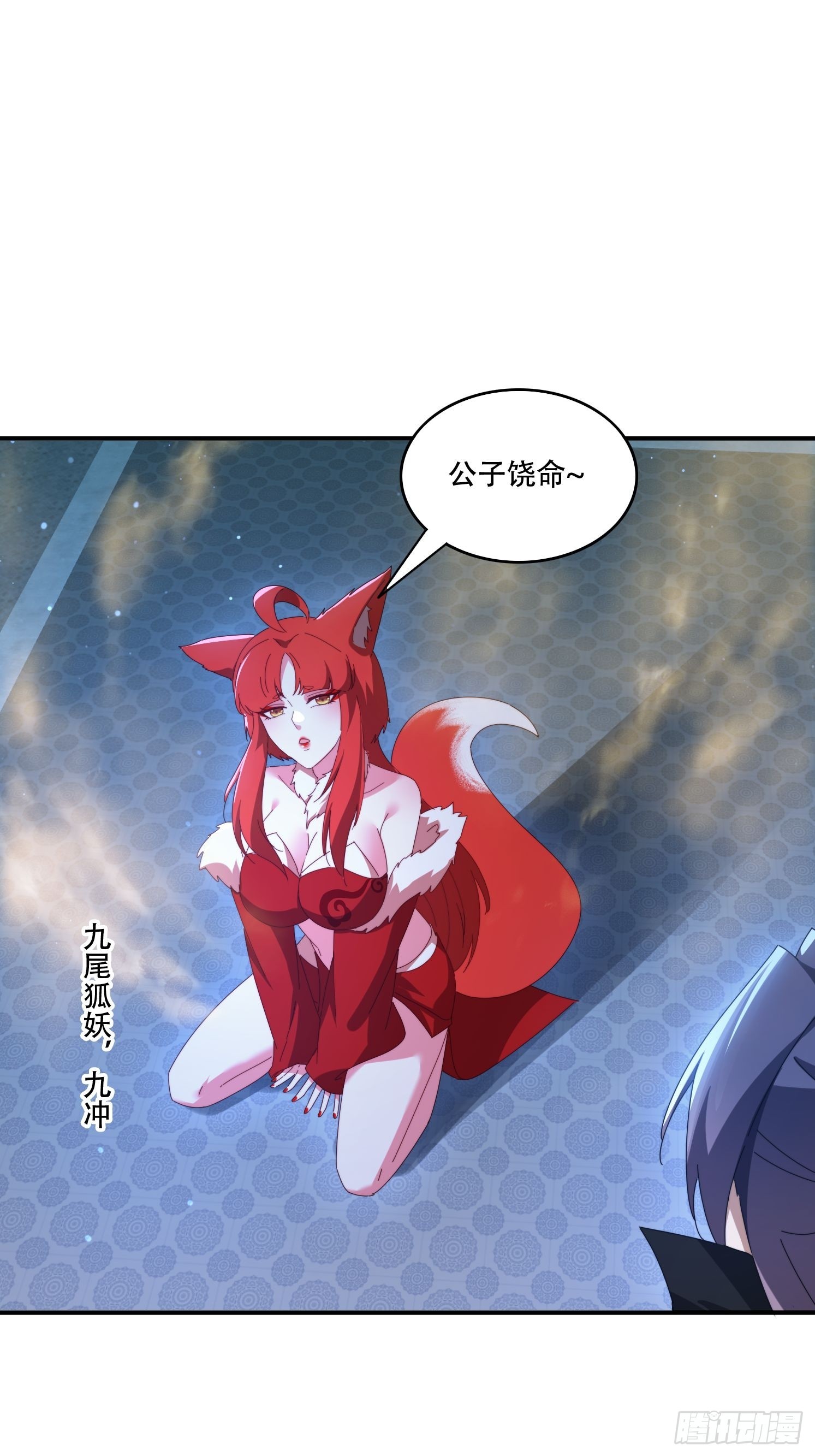 137 开天斧之威-第128话