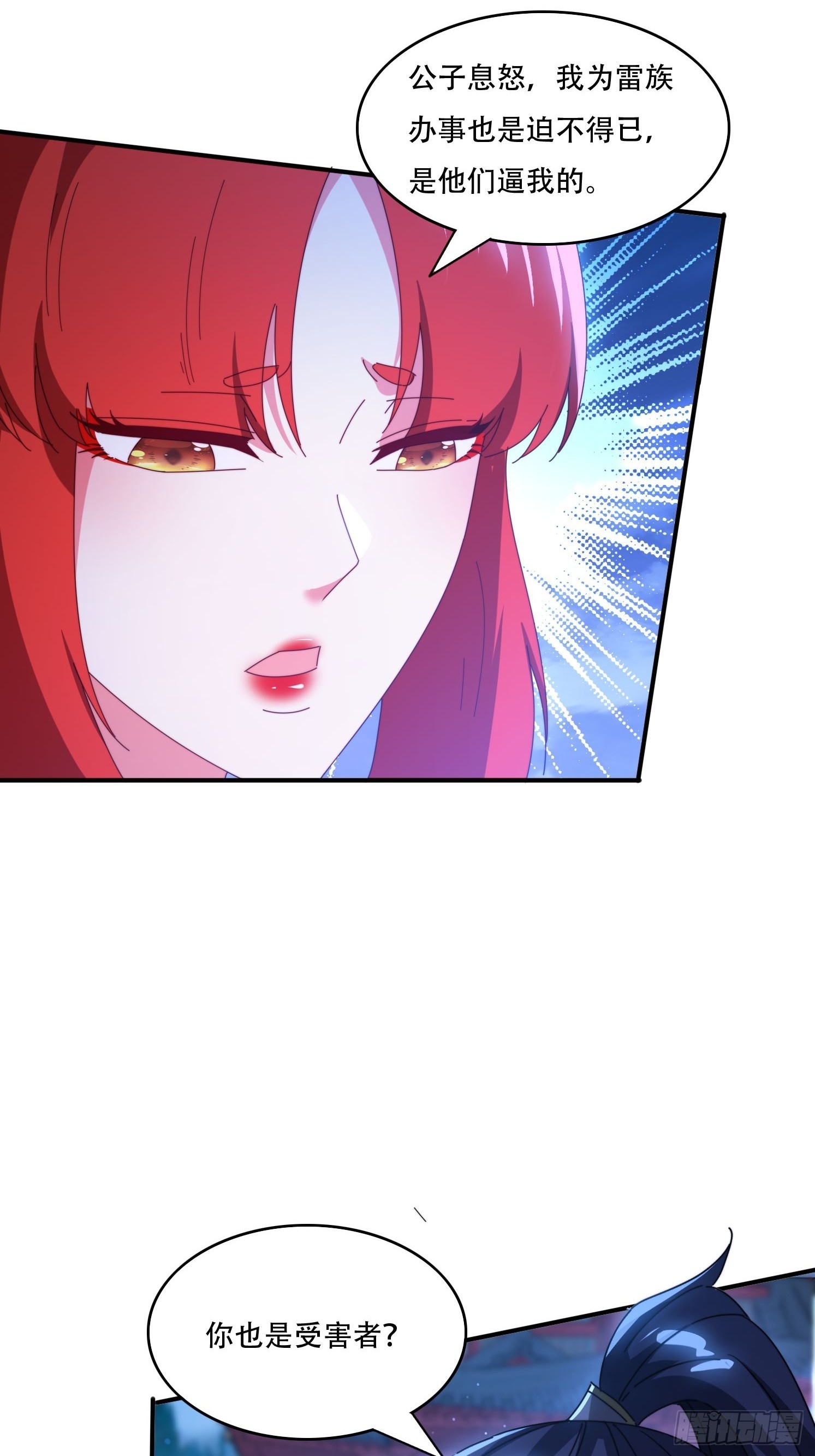 137 开天斧之威-第128话