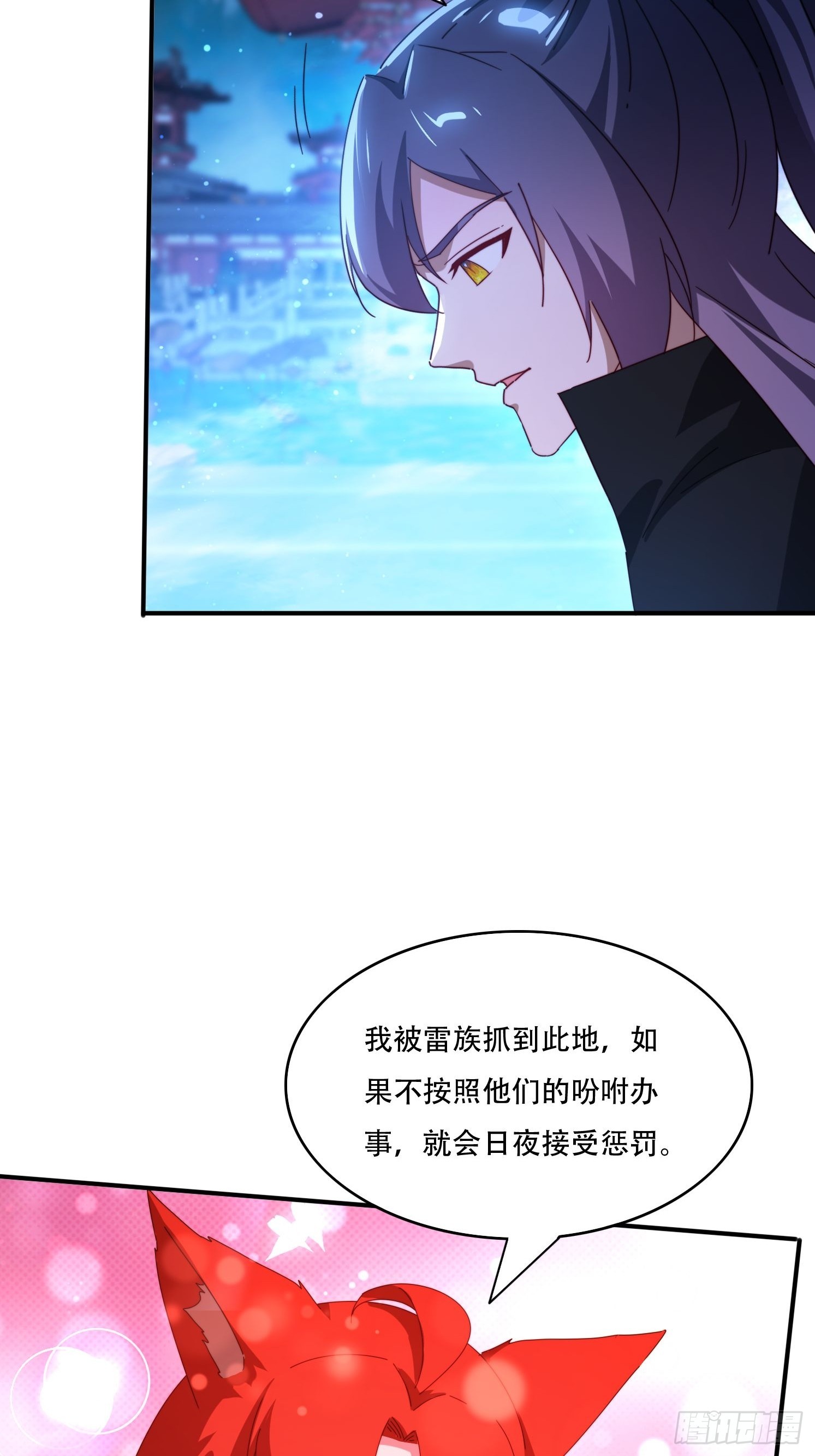 137 开天斧之威-第128话