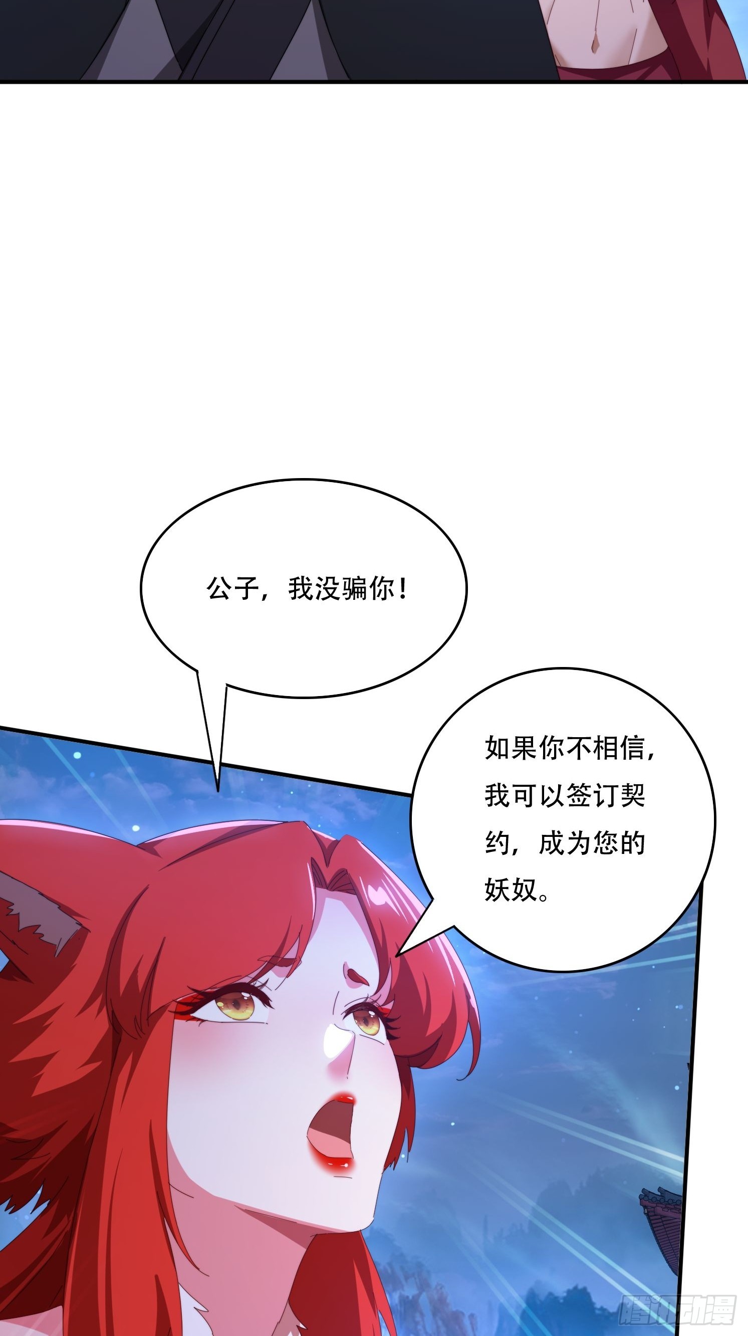137 开天斧之威-第128话