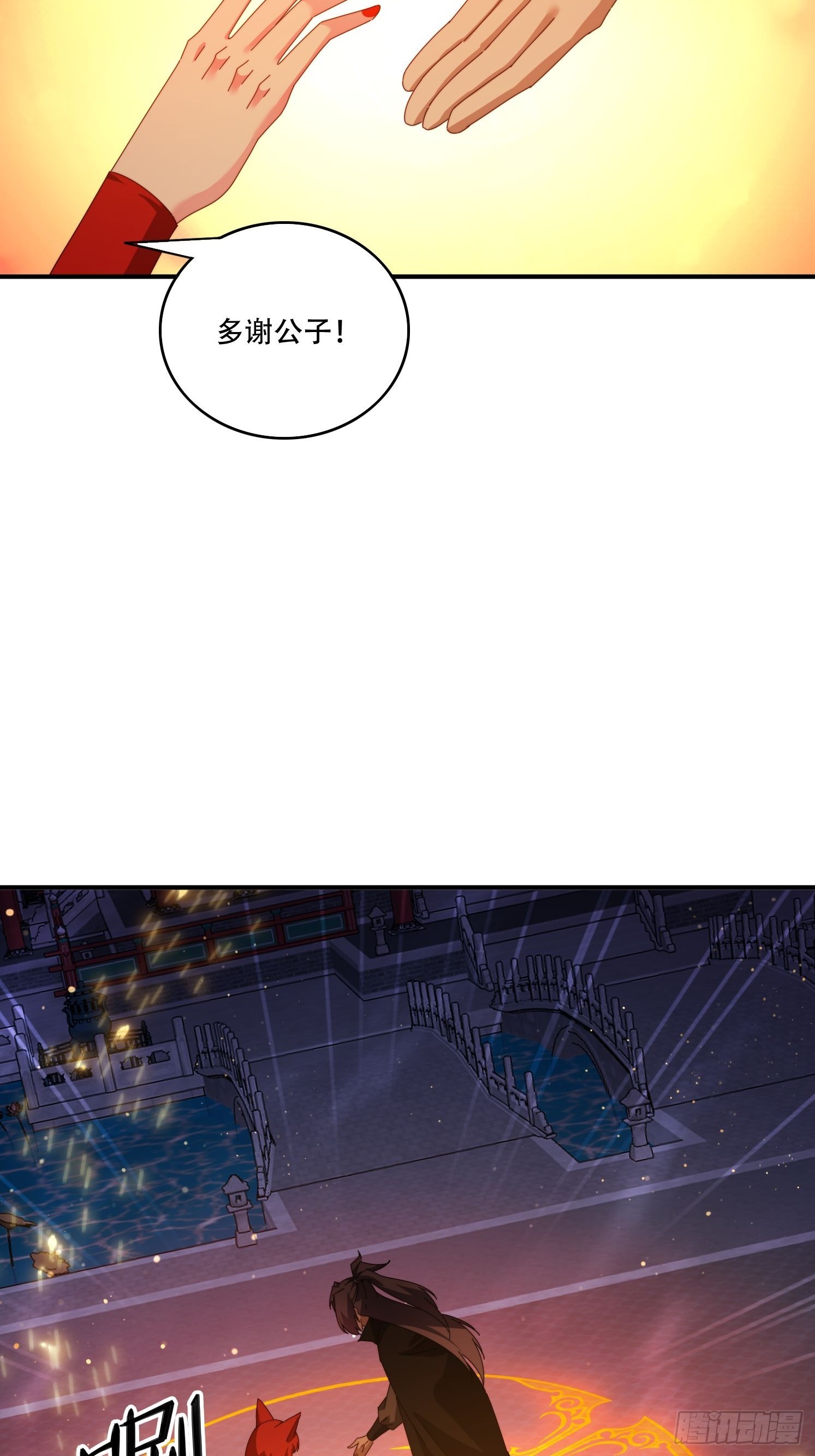 137 开天斧之威-第128话