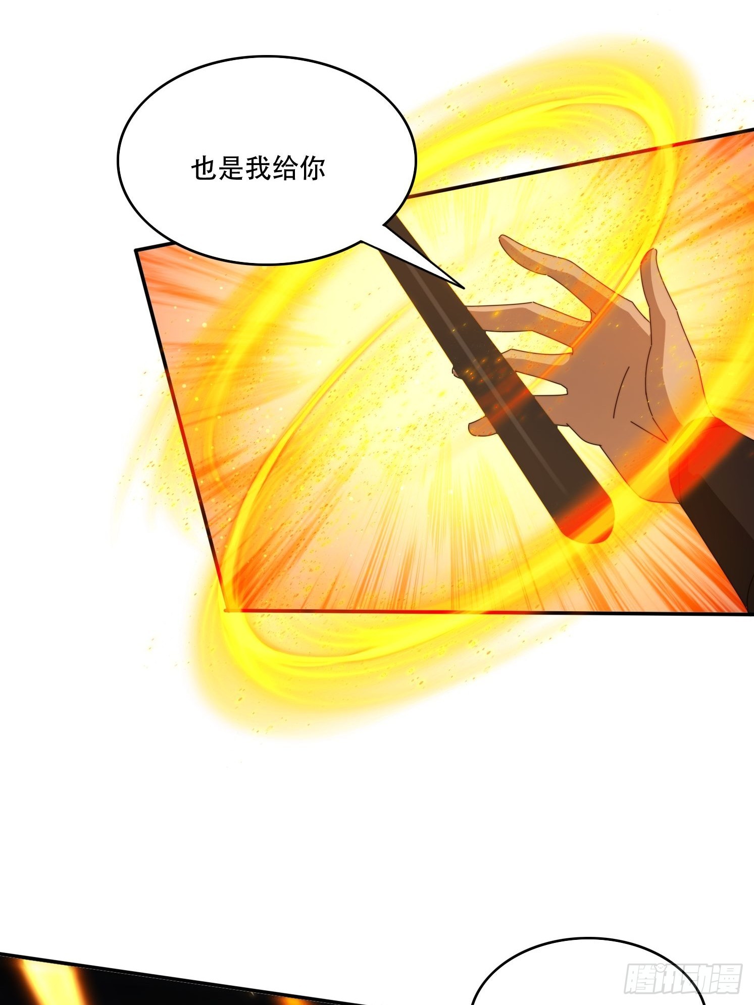 140 落日神功-第132话