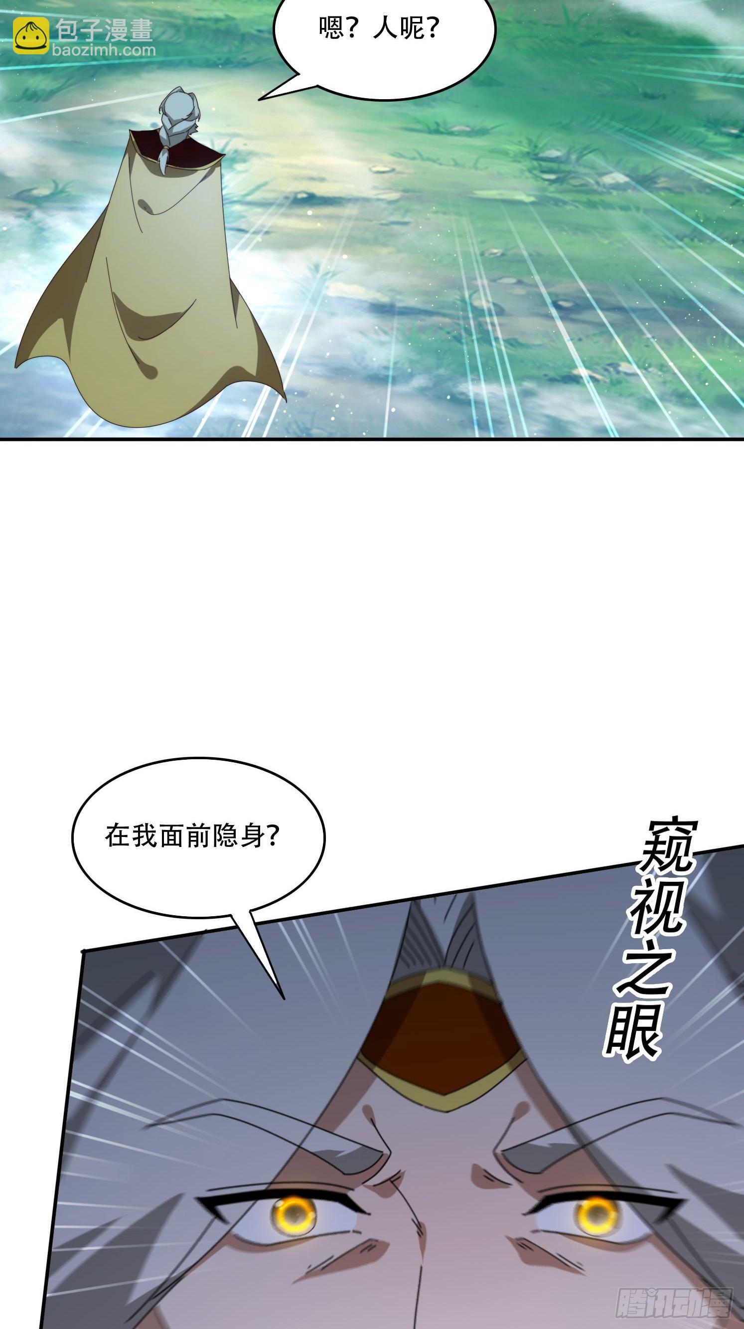 140 落日神功-第132话