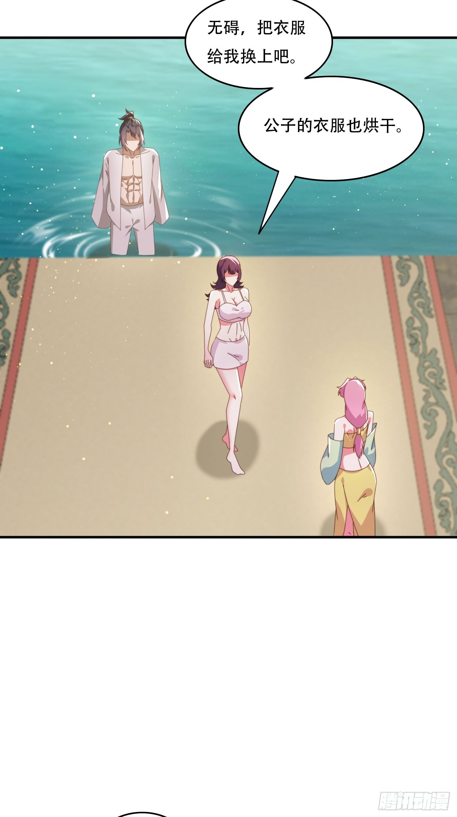 142 补充灵脉-第134话