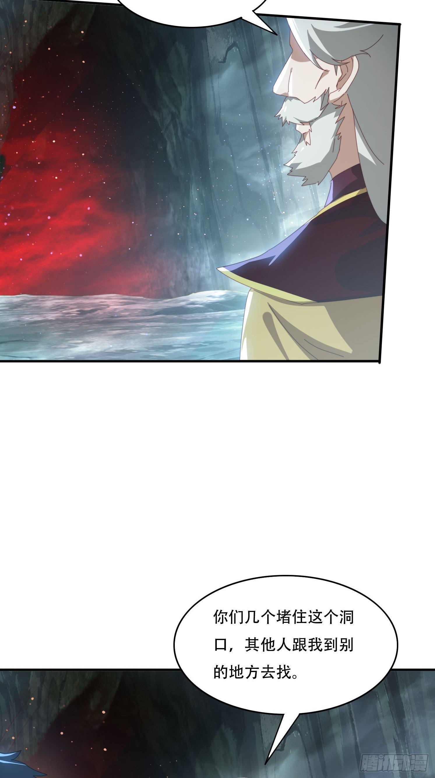 142 补充灵脉-第134话
