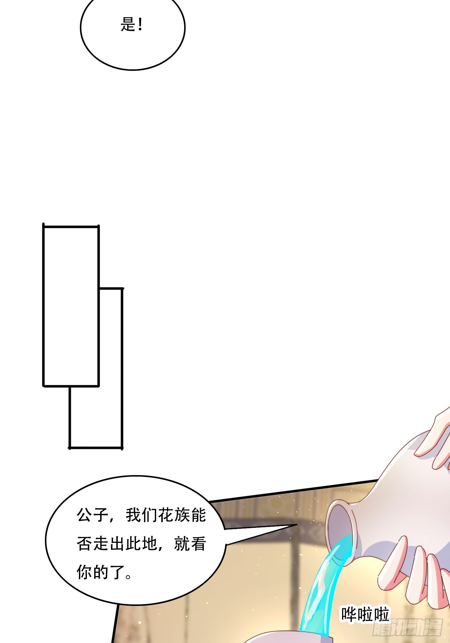 142 补充灵脉-第134话