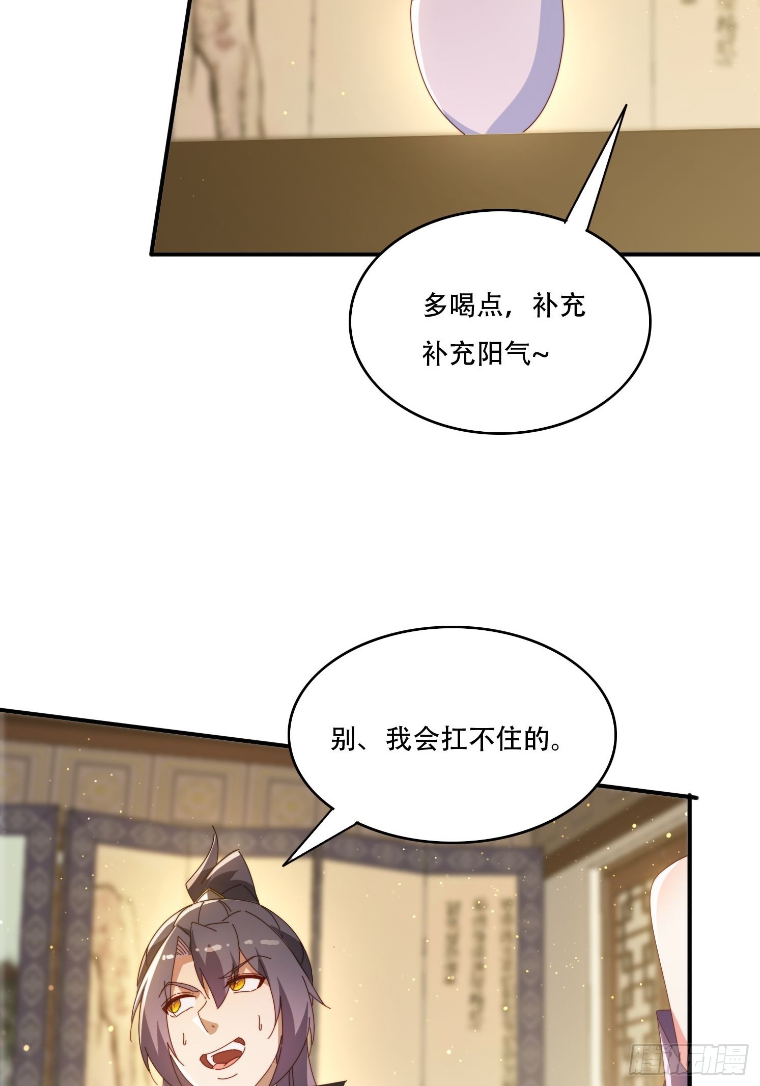 142 补充灵脉-第134话
