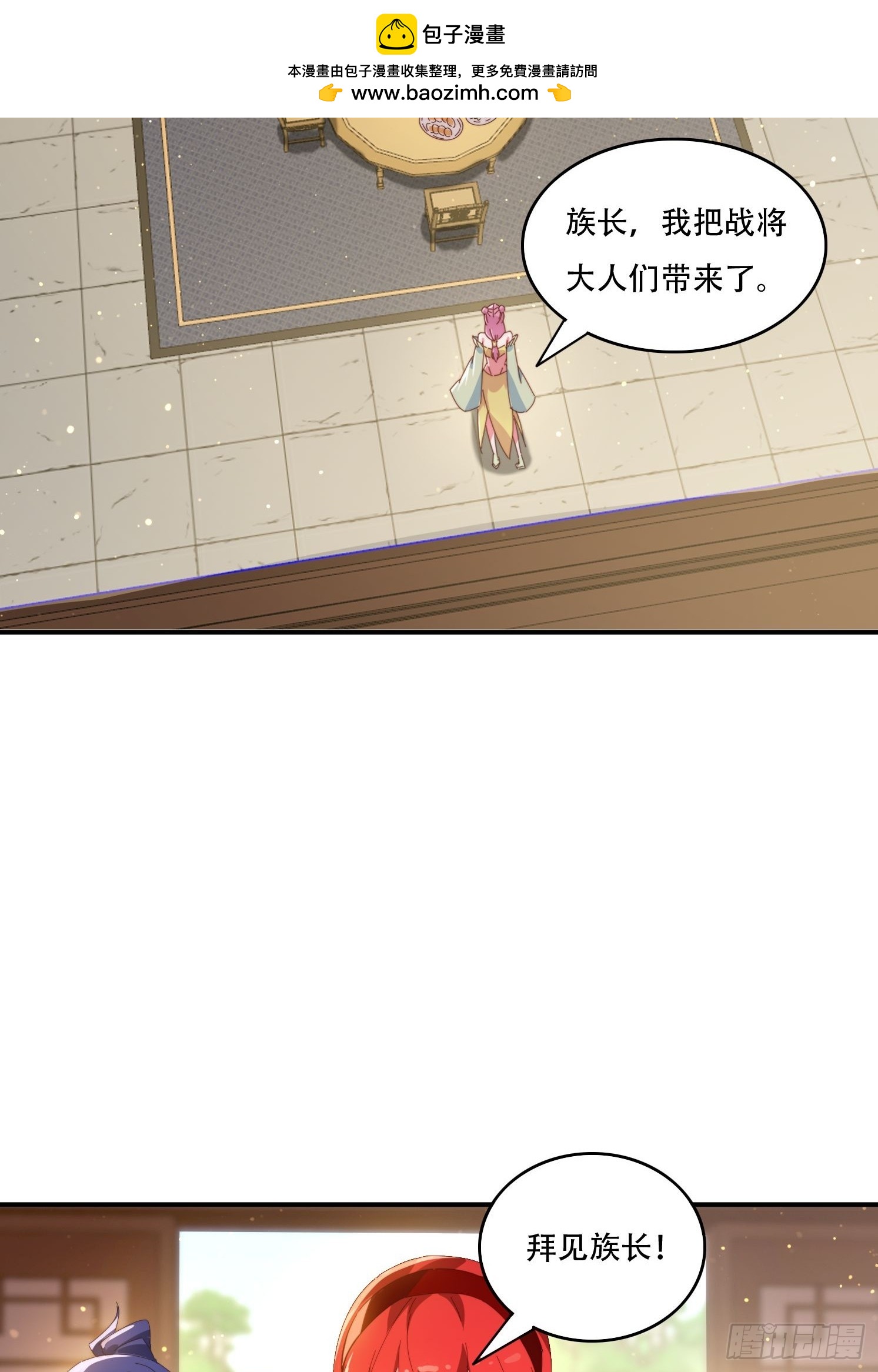 142 补充灵脉-第134话