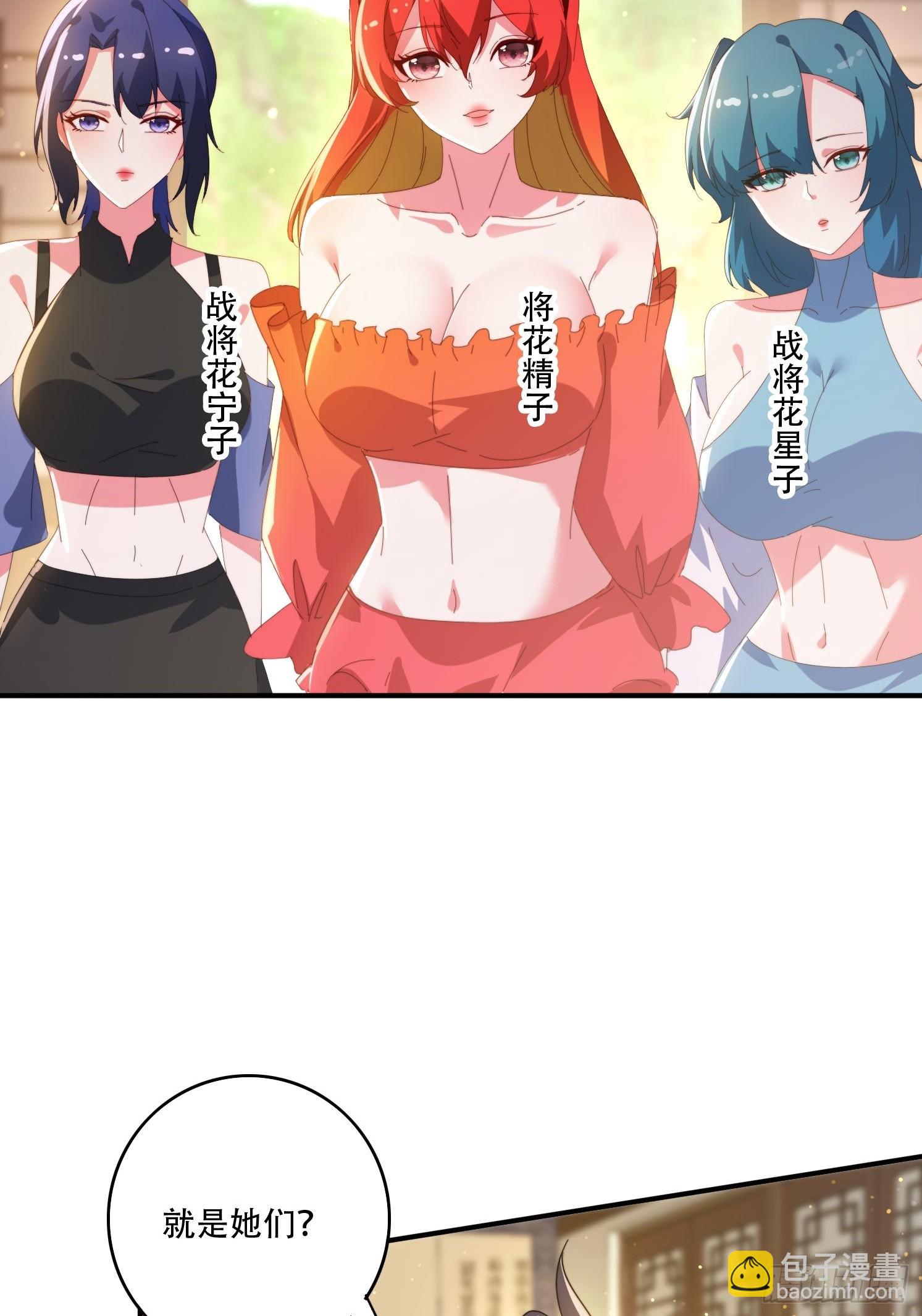 142 补充灵脉-第134话