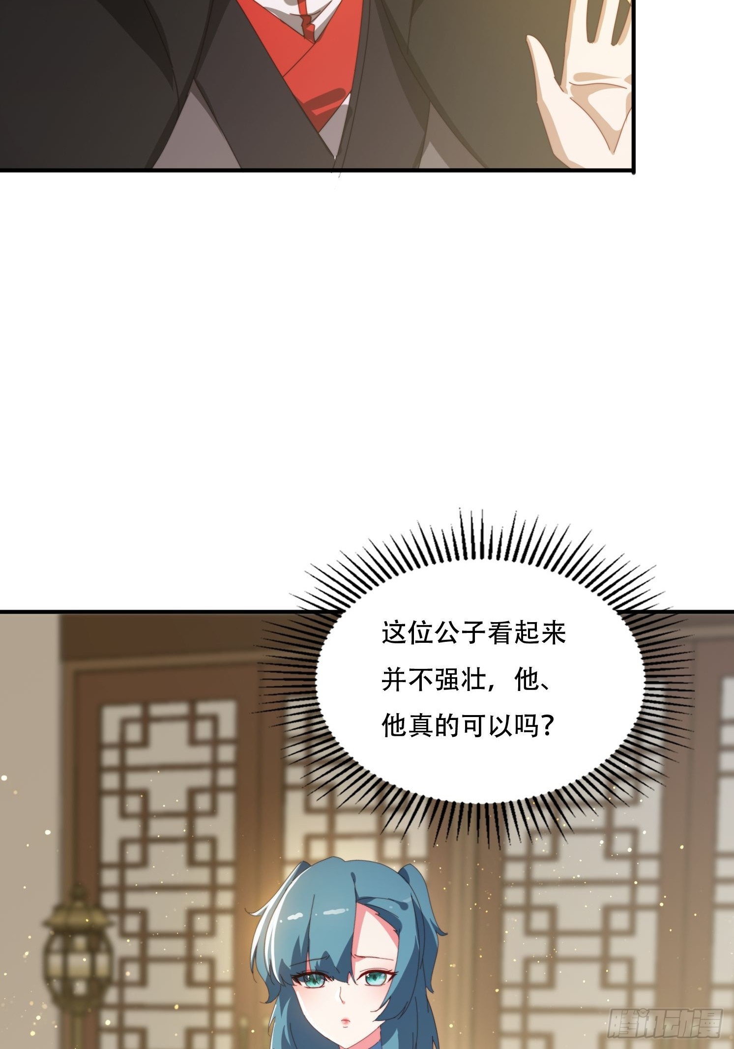 142 补充灵脉-第134话