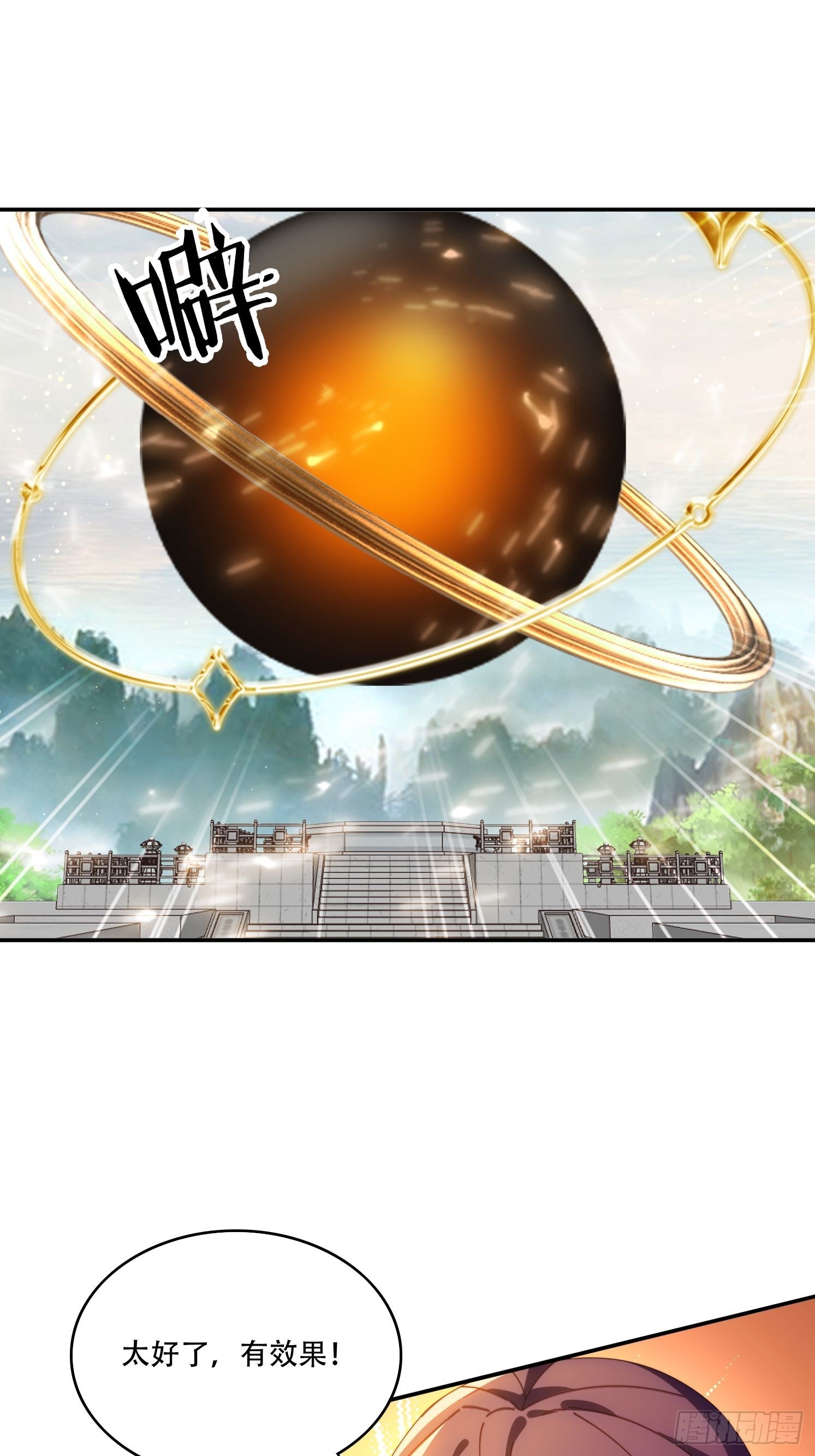 144 破除封印-第136话