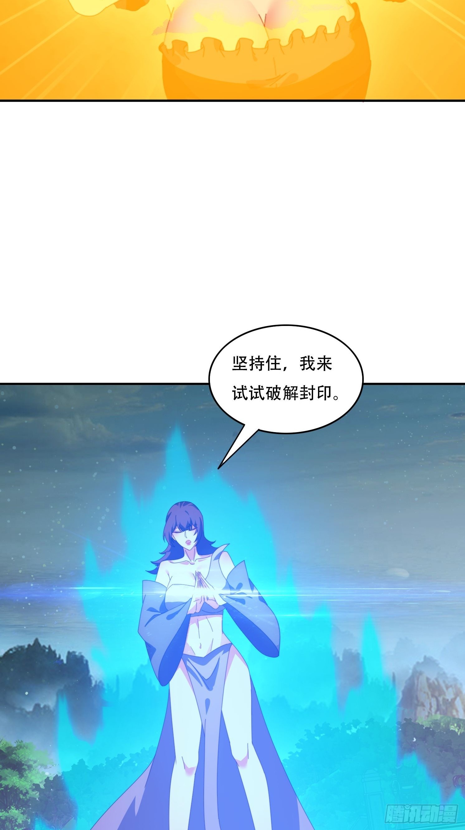 144 破除封印-第136话