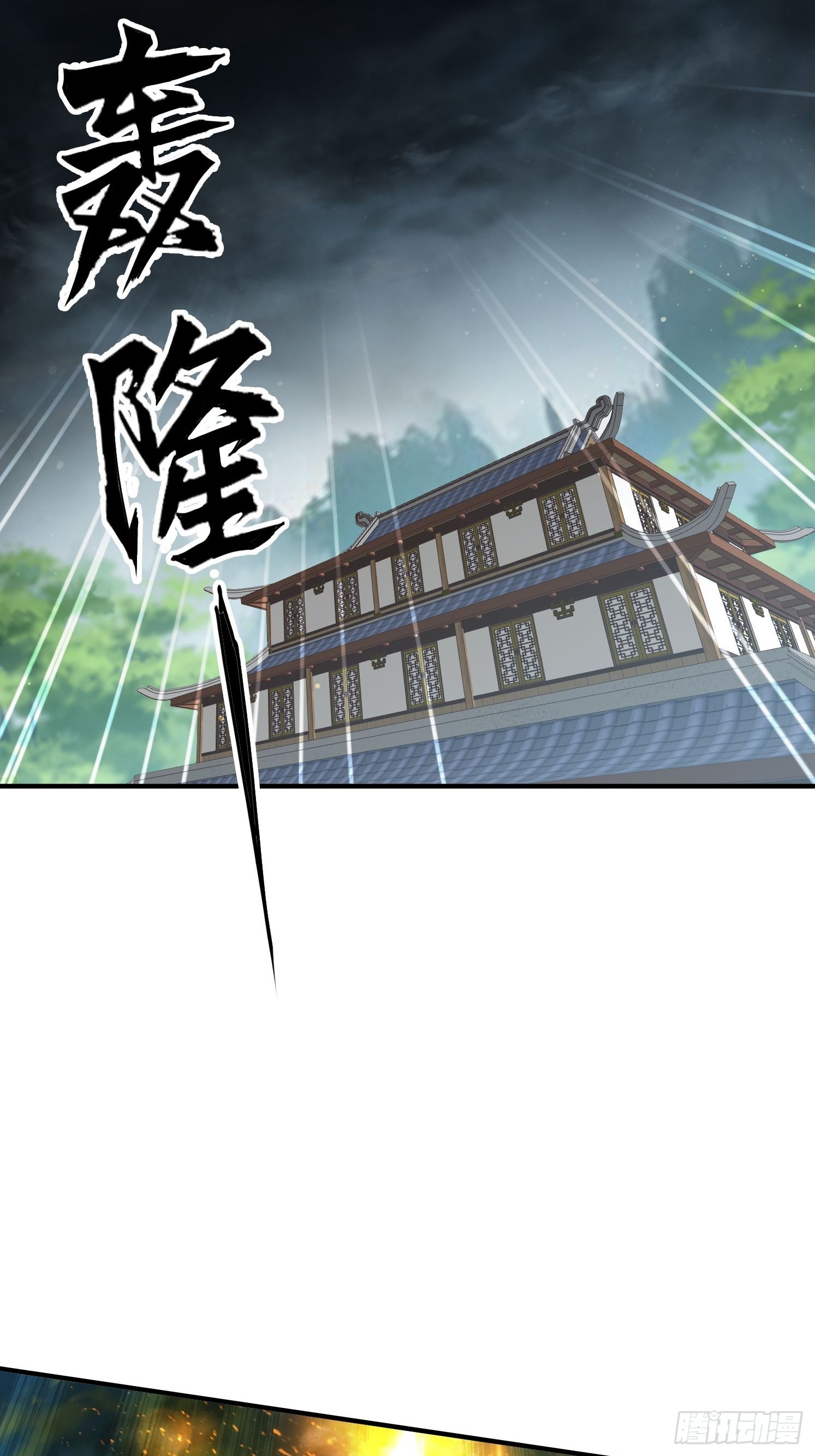 144 破除封印-第136话
