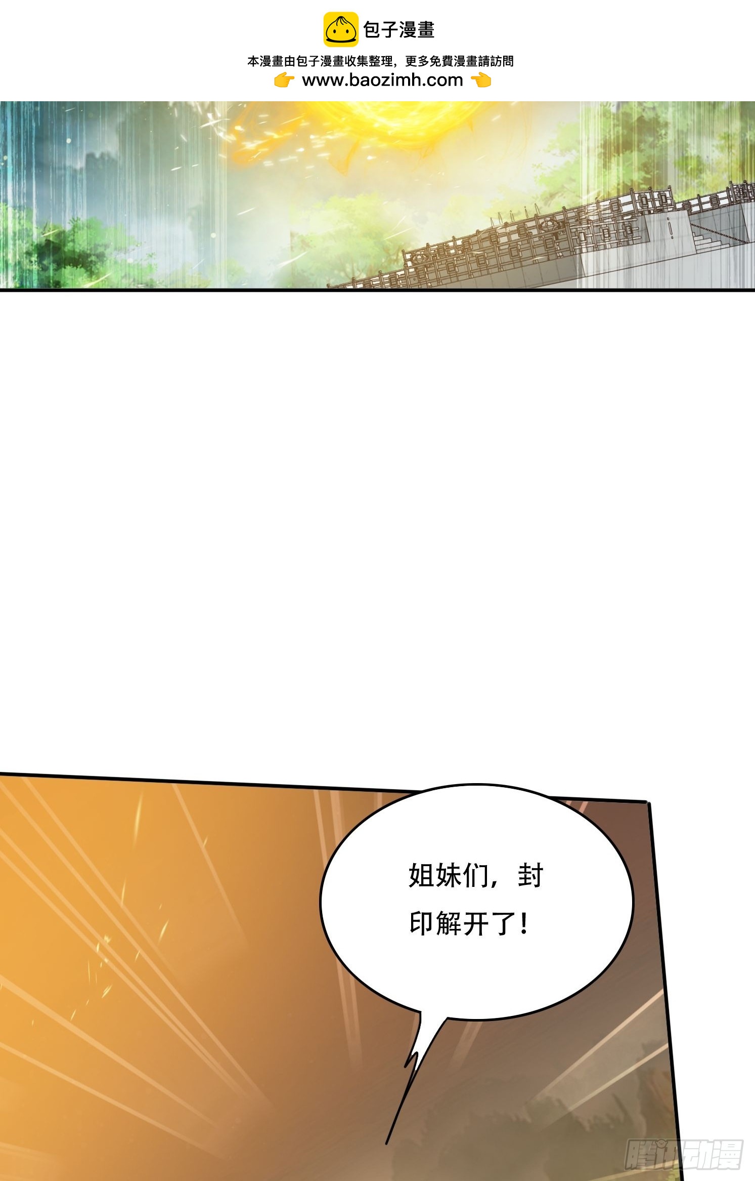 144 破除封印-第136话